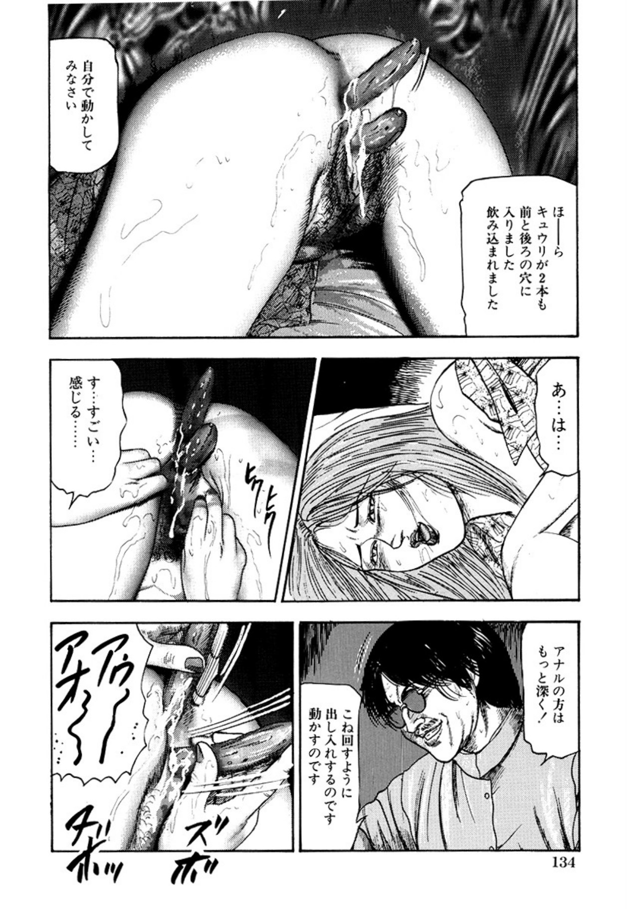 Seijuu Fujin page 136 - piercing anal hentai manga - read online free