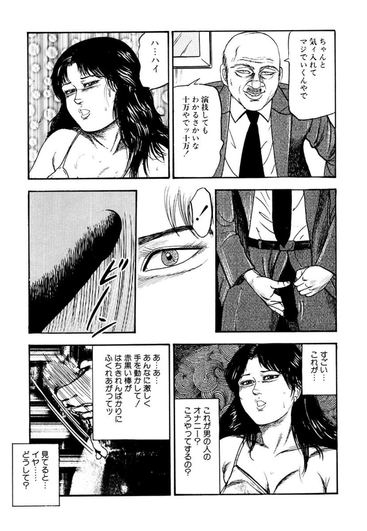 Seijuu Fujin page 145 - piercing anal hentai manga - read online free