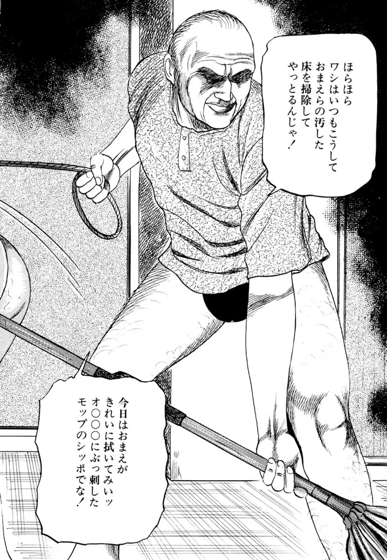 Seijuu Fujin - Page 76