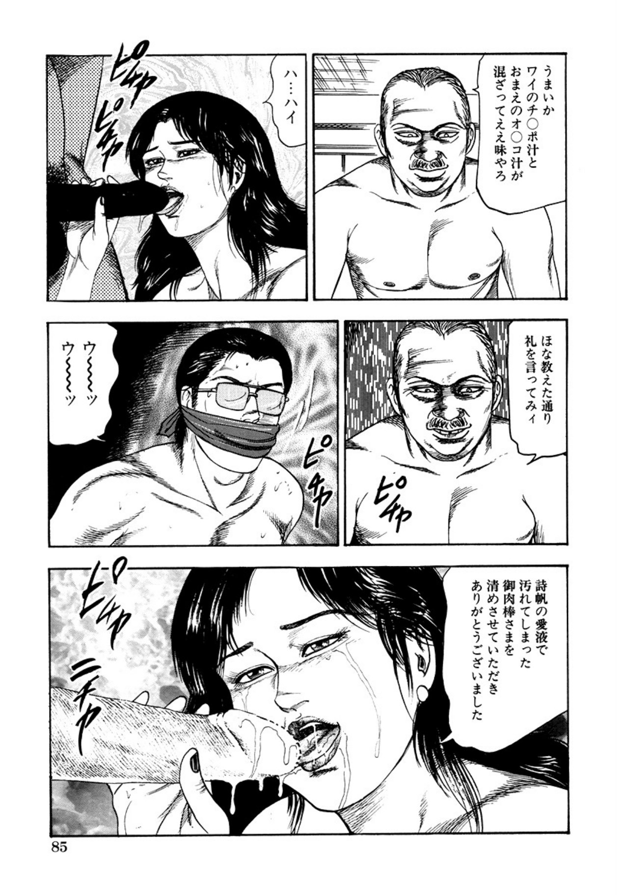 Seijuu Fujin page 87 - piercing anal hentai manga - read online free