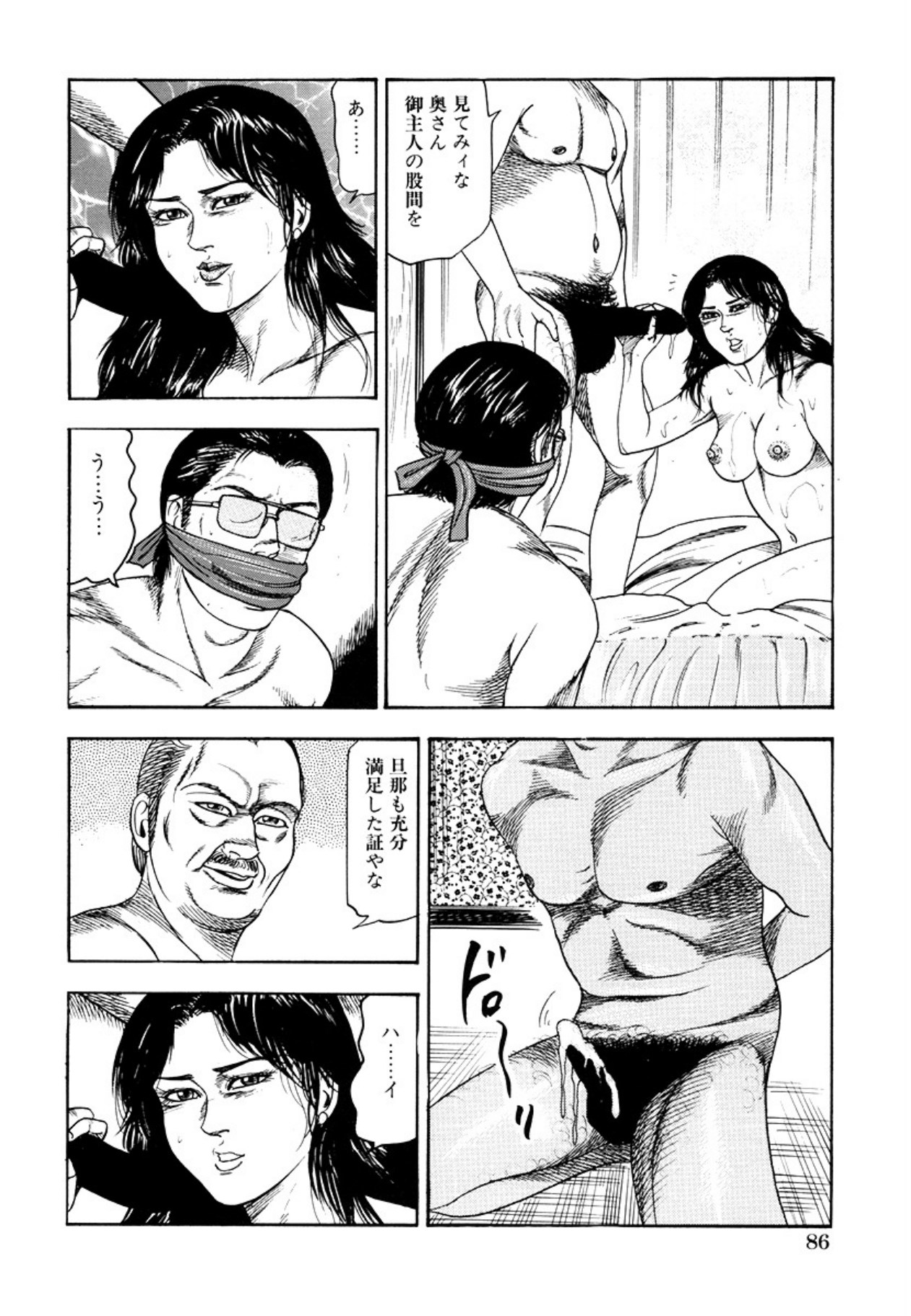 Seijuu Fujin page 88 - anal bondage hentai manga - read online free