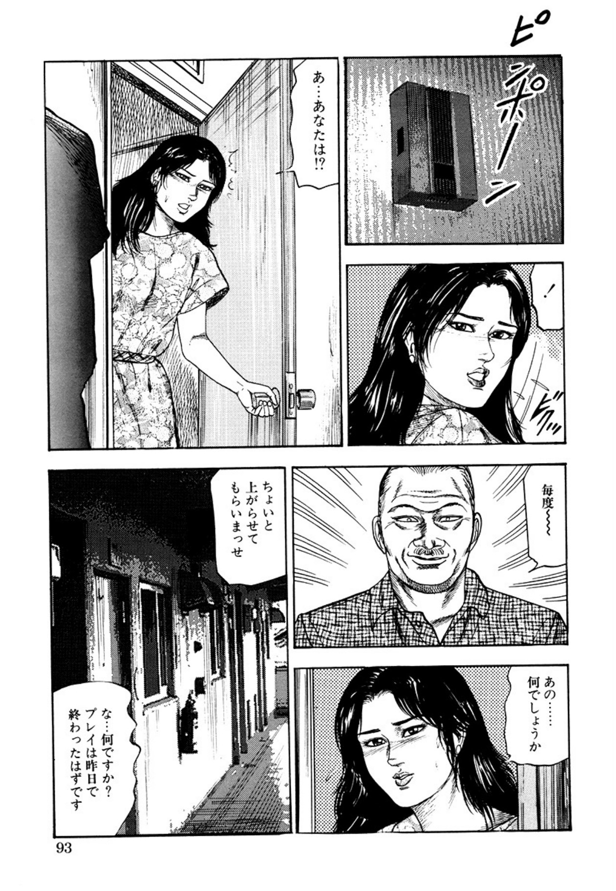 Seijuu Fujin page 95 - anal bondage hentai manga - read online free