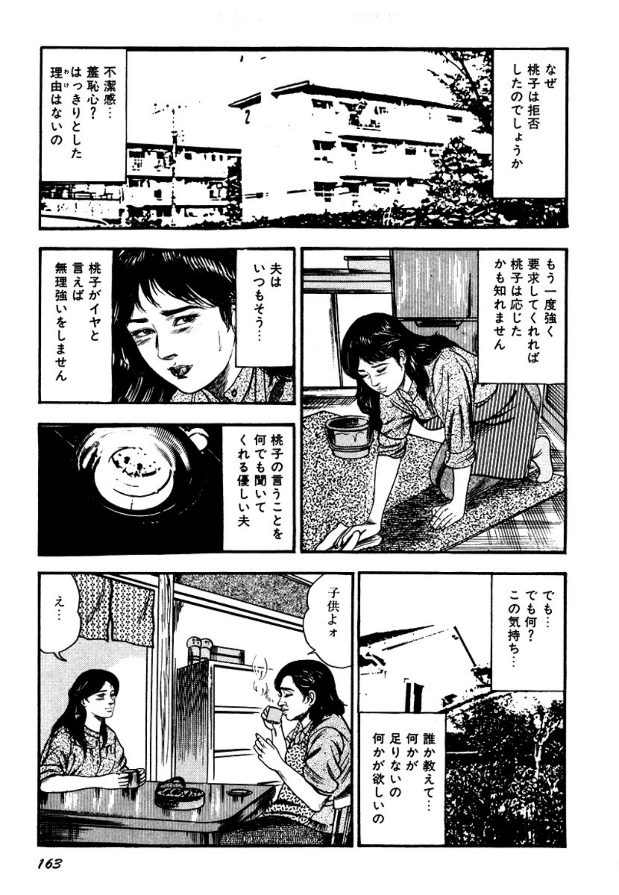 Osanazuma・Kyouseizettyouyuugi page 163 - bondage tankoubon hentai manga - read online free