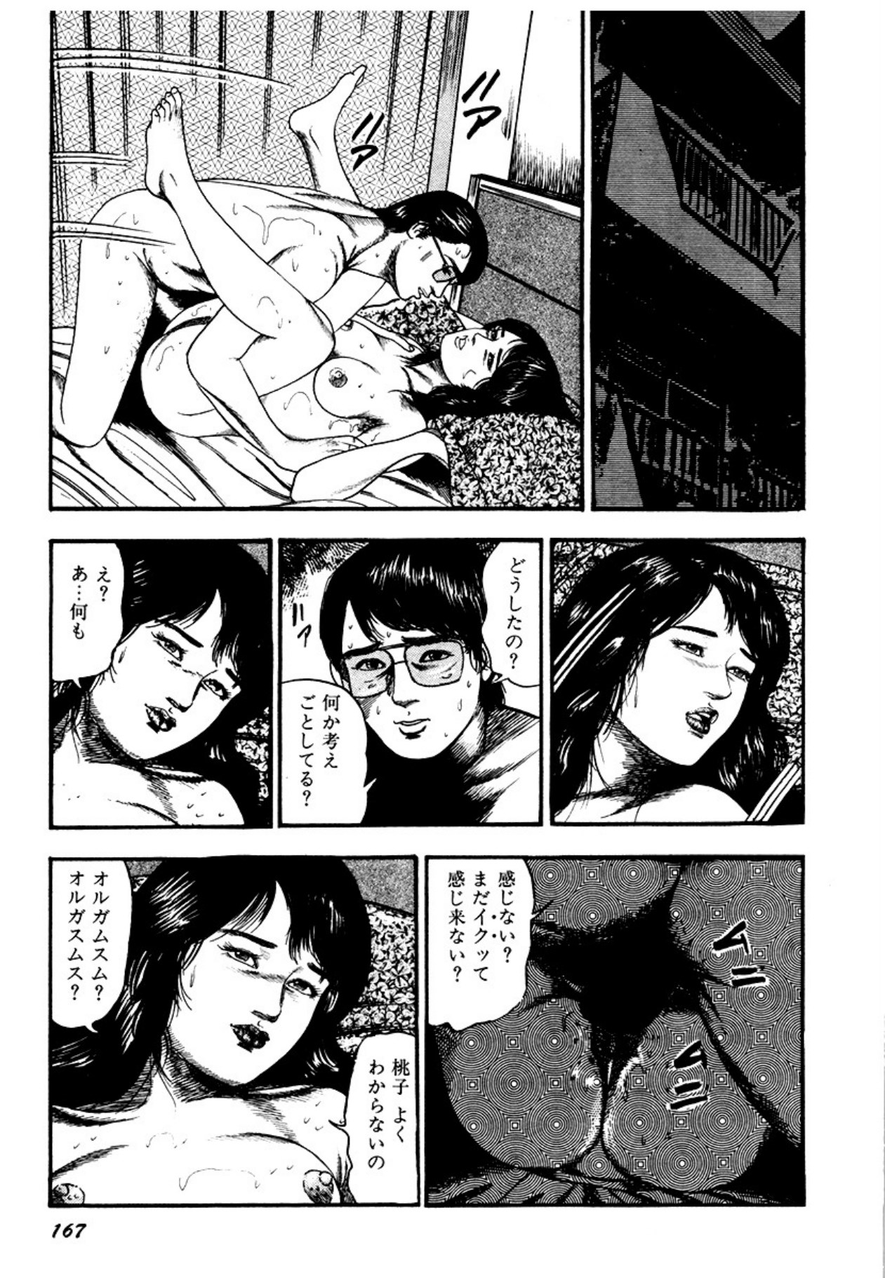 Osanazuma・Kyouseizettyouyuugi page 167 - bondage tankoubon hentai manga - read online free