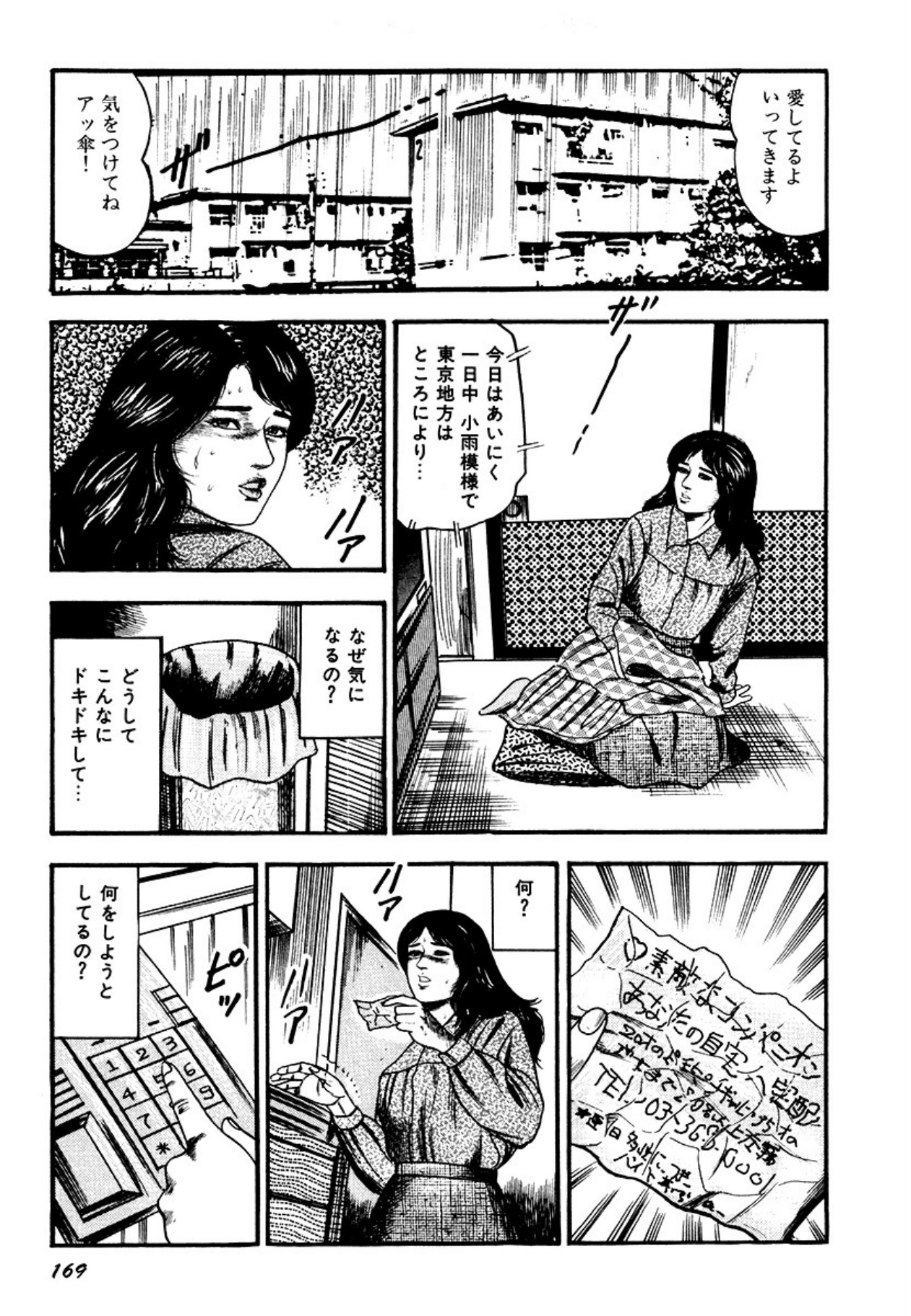 Osanazuma・Kyouseizettyouyuugi page 169 - bondage tankoubon hentai manga - read online free