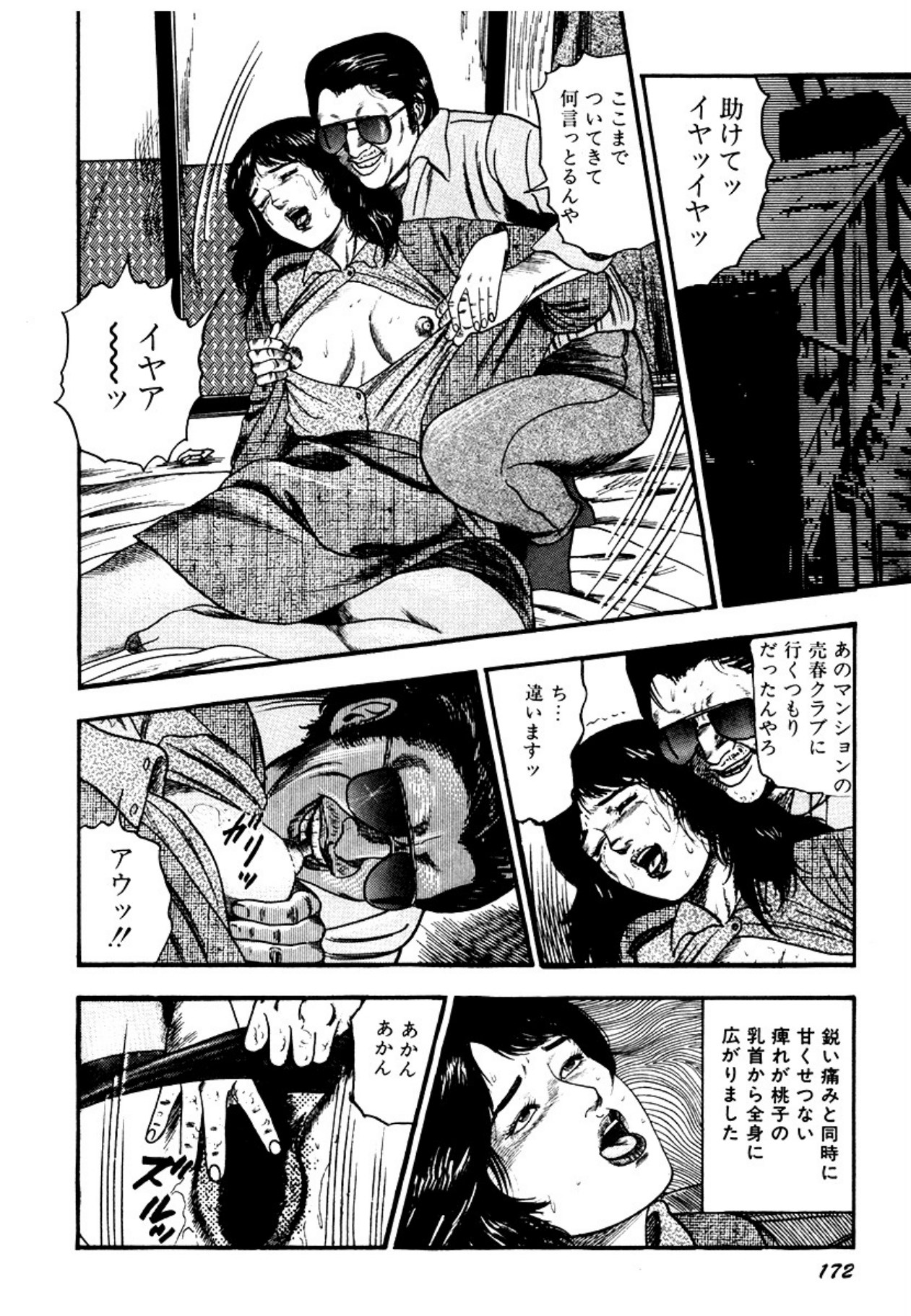 Osanazuma・Kyouseizettyouyuugi page 172 - bondage tankoubon hentai manga - read online free