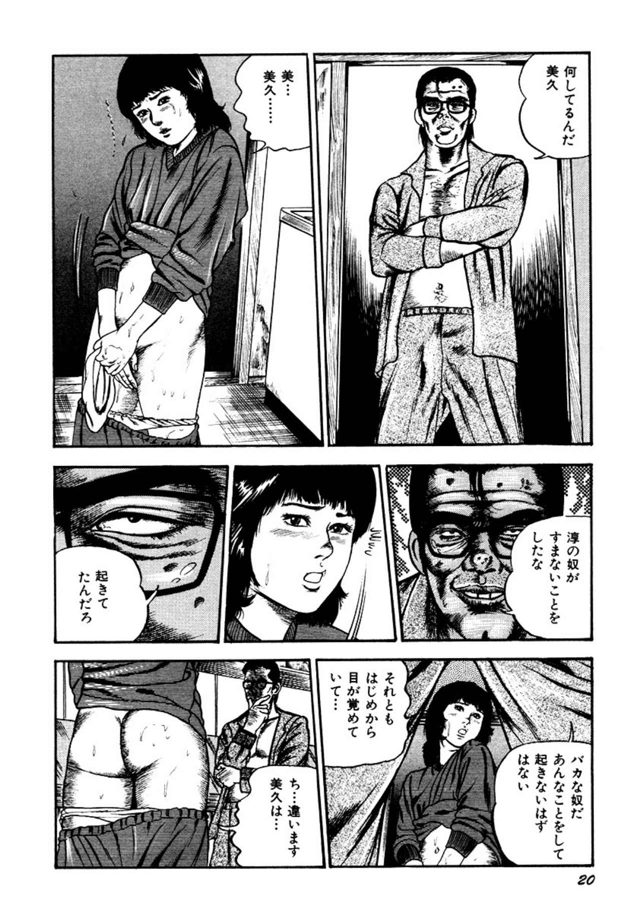 Osanazuma・Kyouseizettyouyuugi page 20 - bondage tankoubon hentai manga - read online free