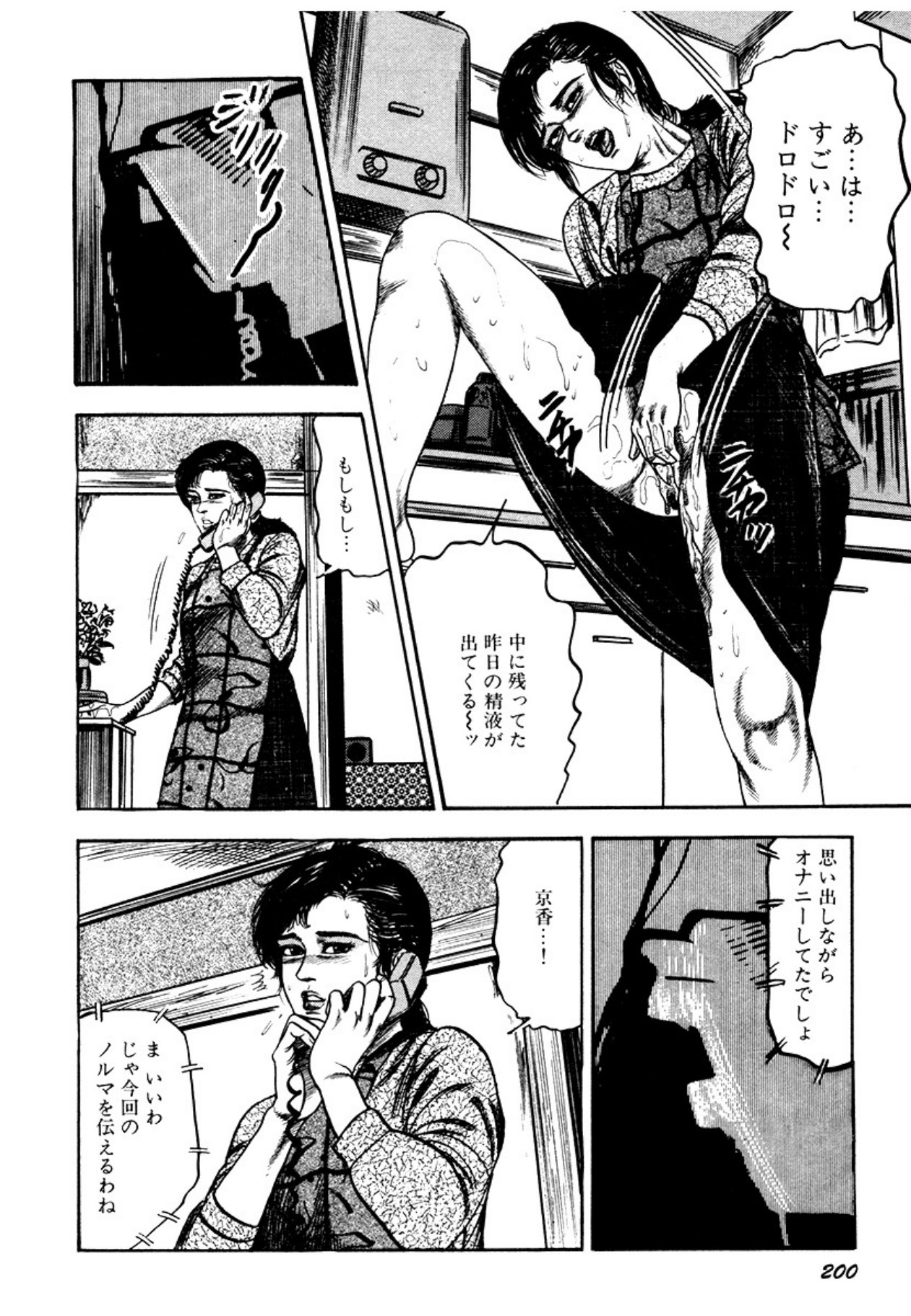 Osanazuma・Kyouseizettyouyuugi page 200 - bondage tankoubon hentai manga - read online free