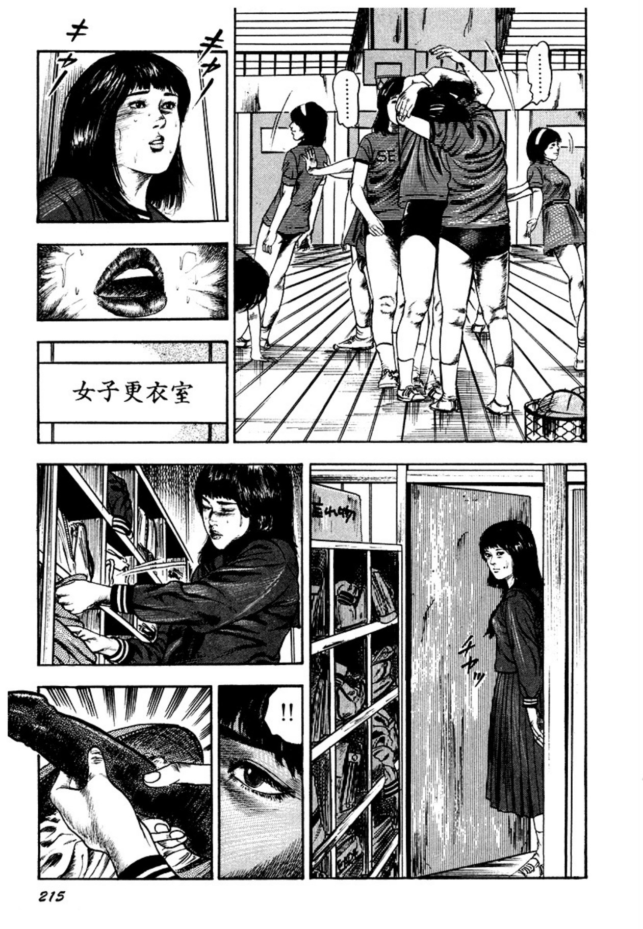 Osanazuma・Kyouseizettyouyuugi page 215 - bondage tankoubon hentai manga - read online free