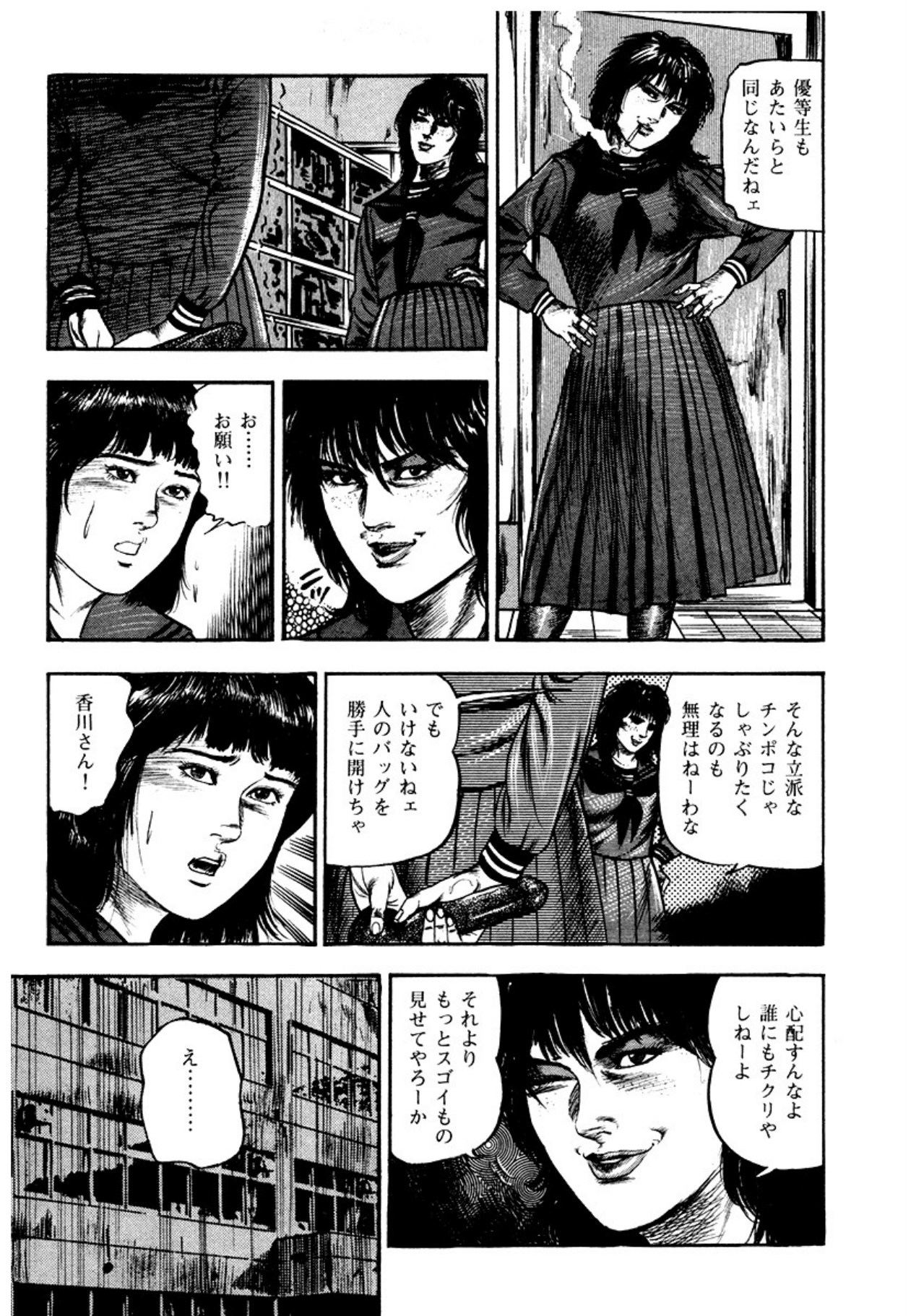 Osanazuma・Kyouseizettyouyuugi page 217 - bondage tankoubon hentai manga - read online free