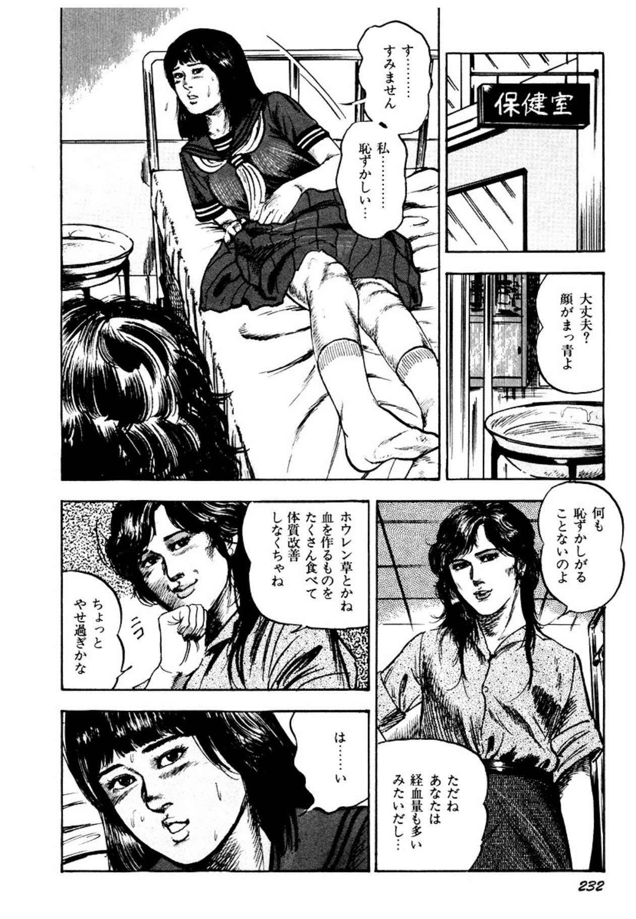 Osanazuma・Kyouseizettyouyuugi page 232 - bondage tankoubon hentai manga - read online free