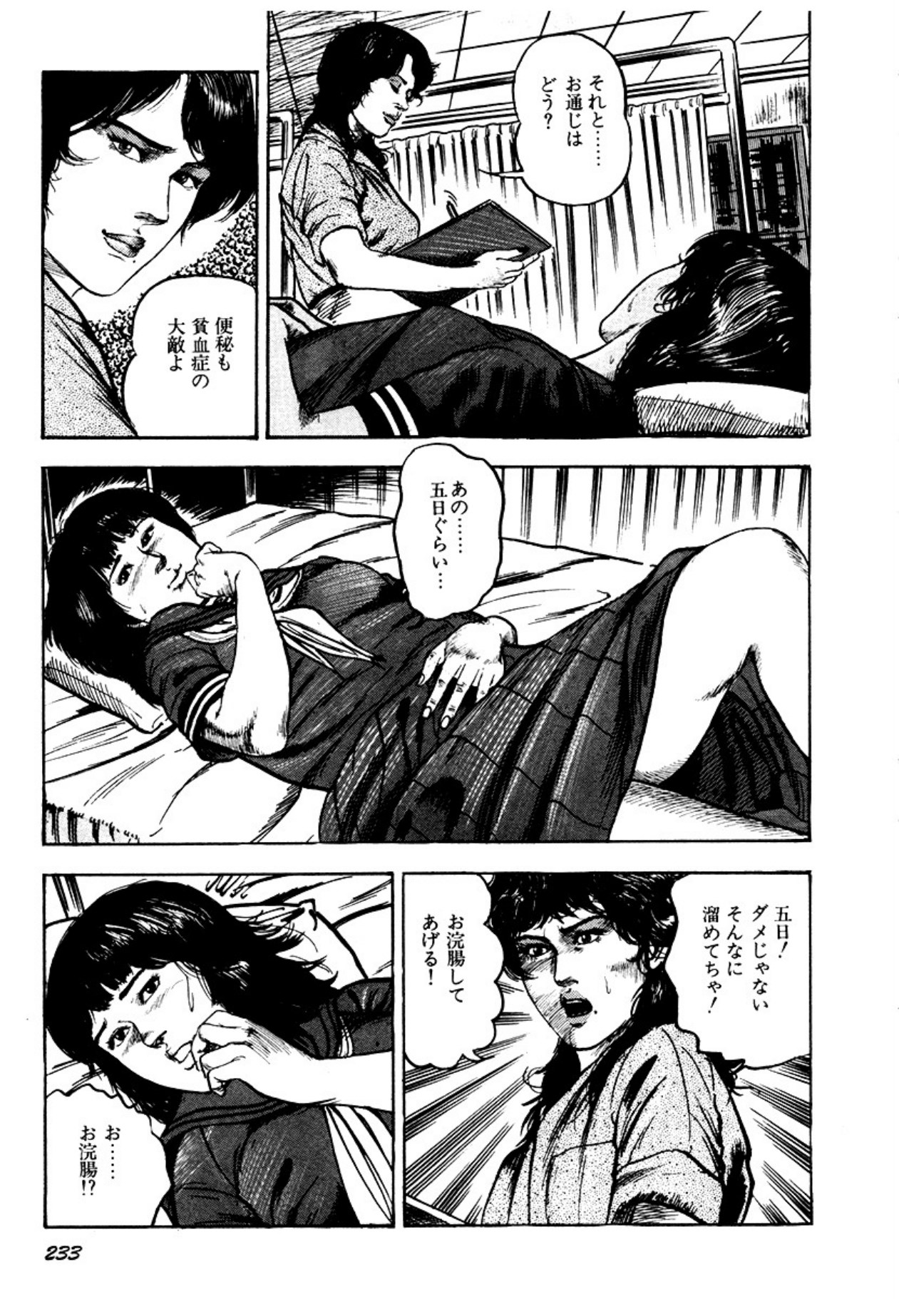 Osanazuma・Kyouseizettyouyuugi page 233 - bondage tankoubon hentai manga - read online free