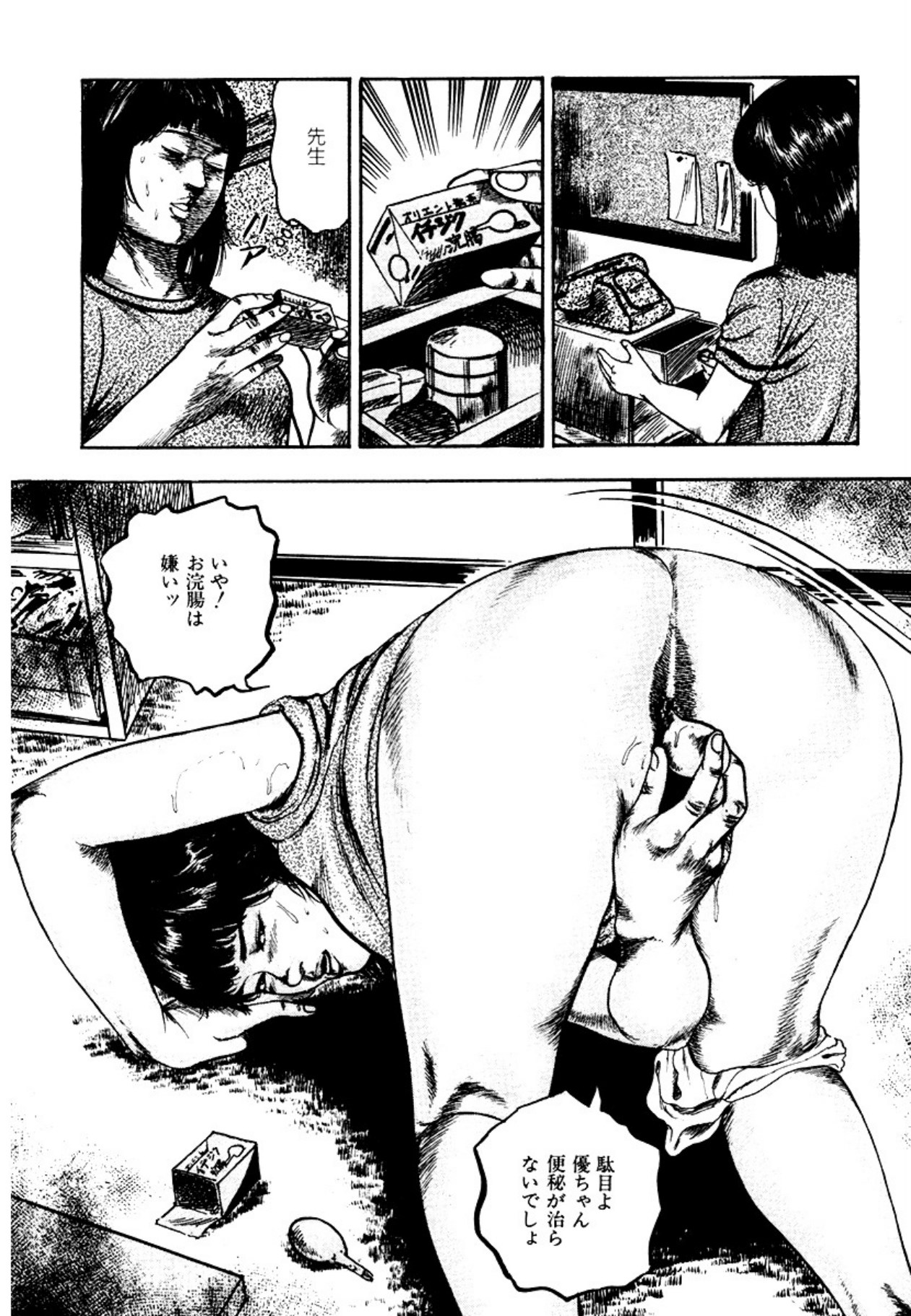 Osanazuma・Kyouseizettyouyuugi page 238 - bondage tankoubon hentai manga - read online free