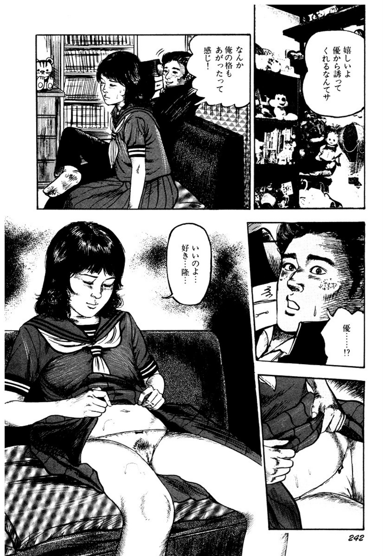 Osanazuma・Kyouseizettyouyuugi page 242 - bondage tankoubon hentai manga - read online free