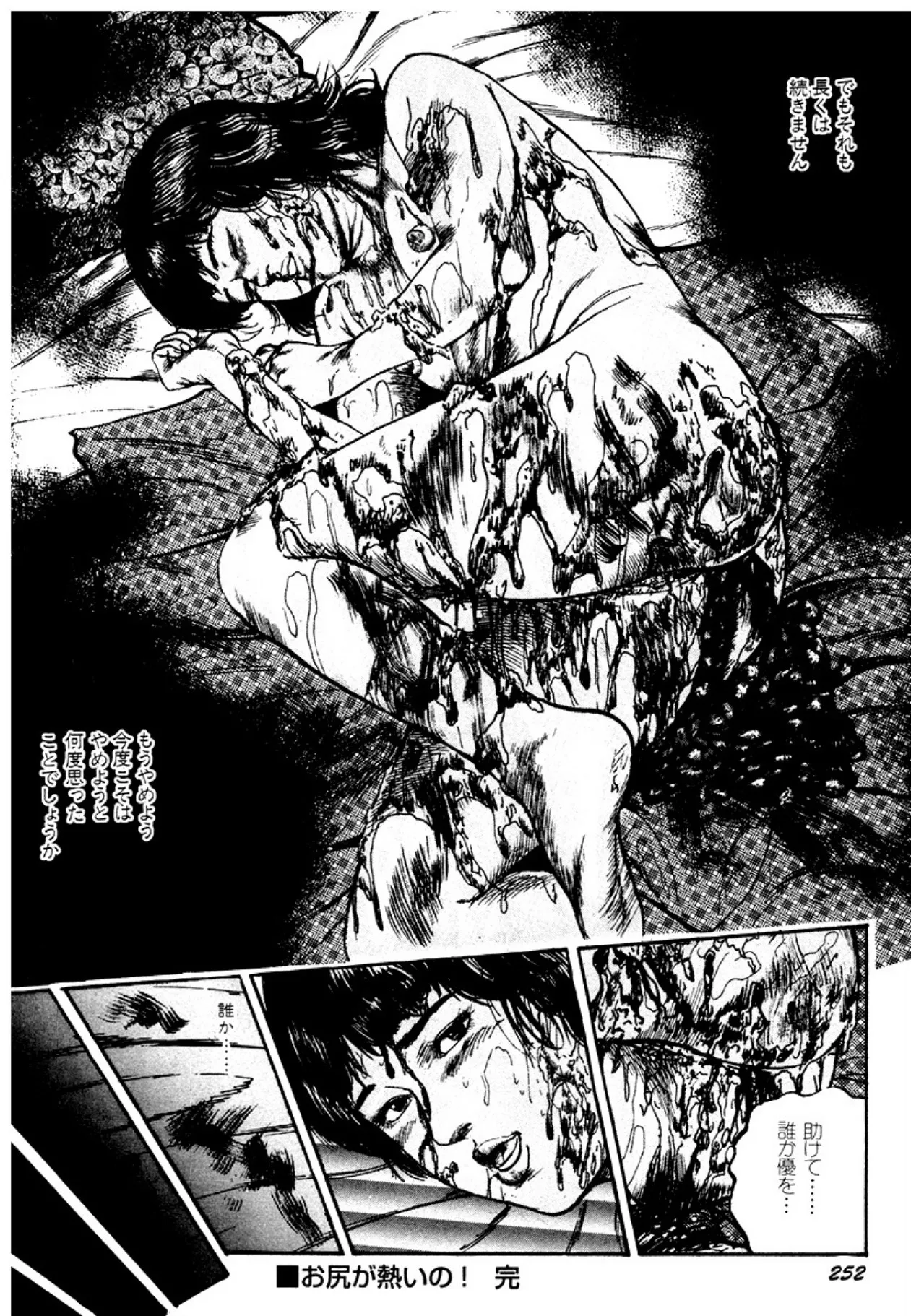 Osanazuma・Kyouseizettyouyuugi page 252 - bondage tankoubon hentai manga - read online free