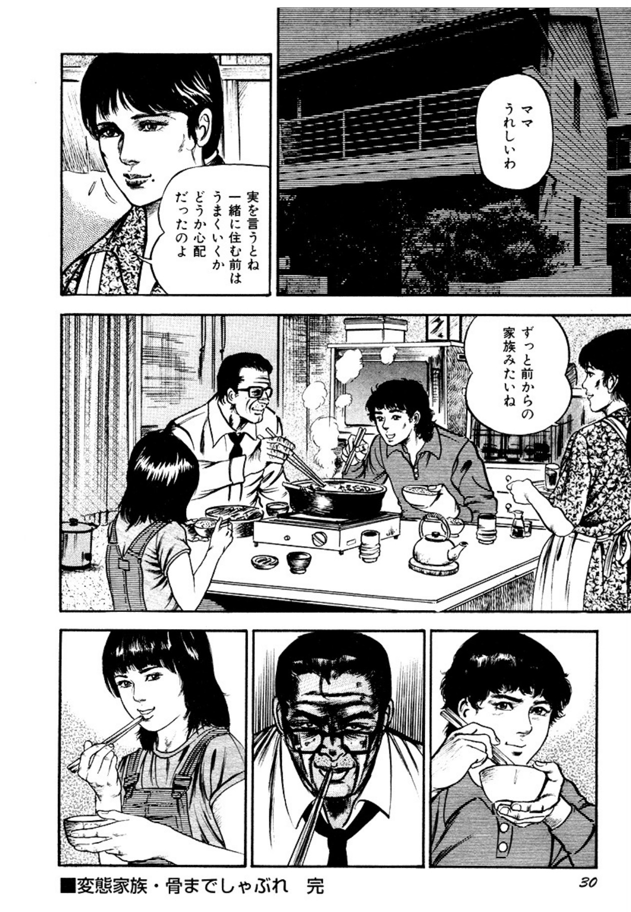 Osanazuma・Kyouseizettyouyuugi page 30 - bondage tankoubon hentai manga - read online free