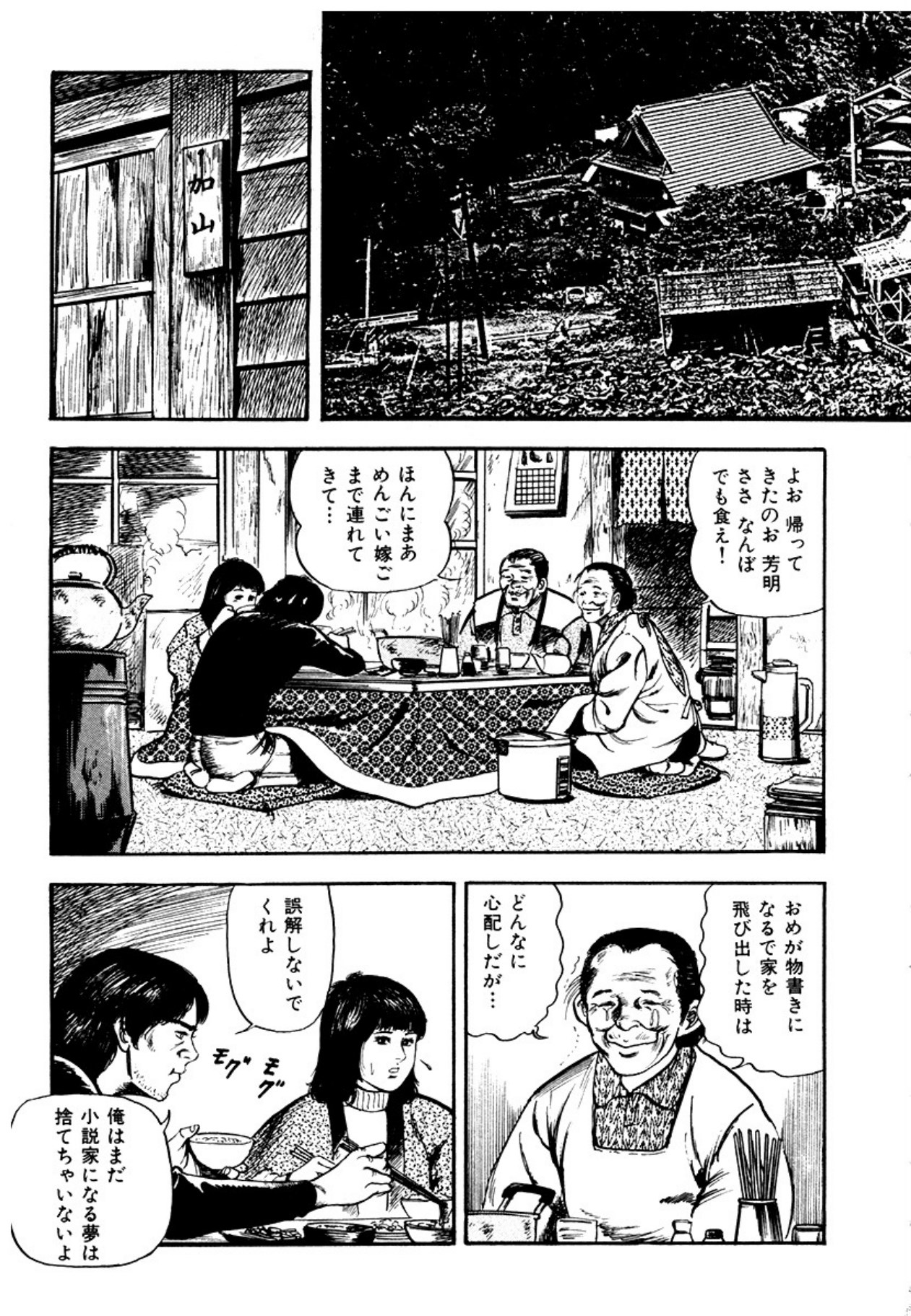 Osanazuma・Kyouseizettyouyuugi - Page 33