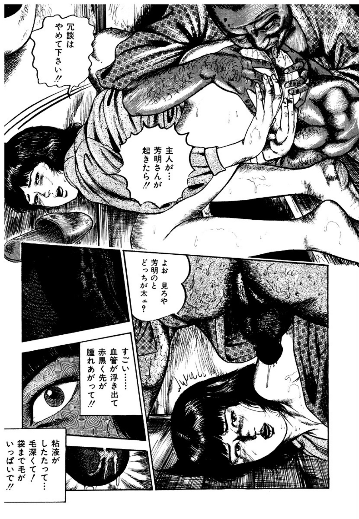 Osanazuma・Kyouseizettyouyuugi page 39 - bondage tankoubon hentai manga - read online free