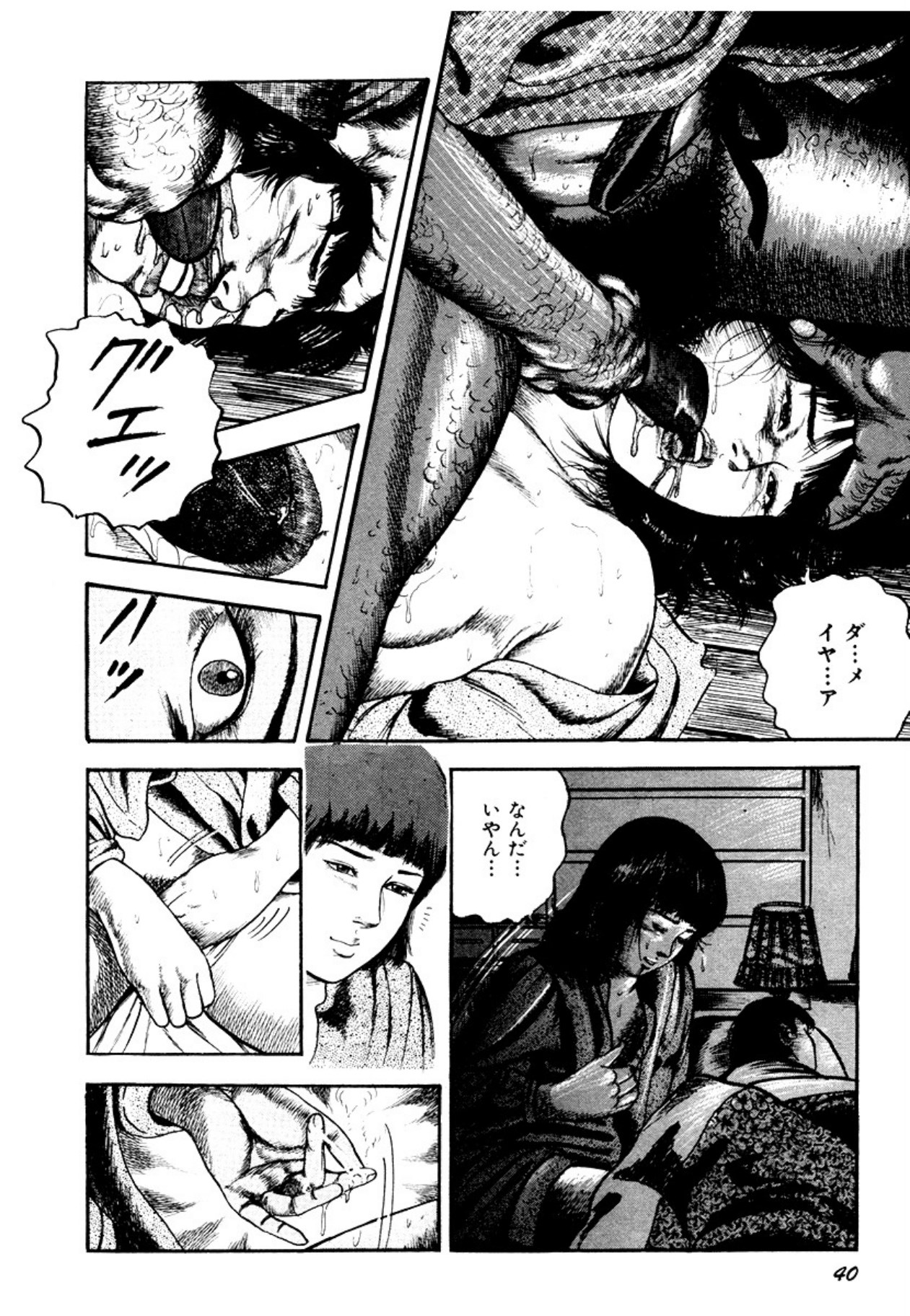 Osanazuma・Kyouseizettyouyuugi - Page 40
