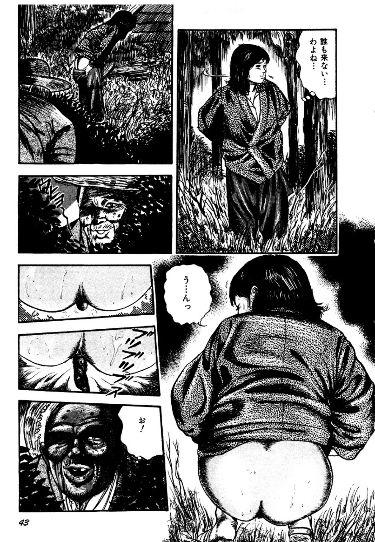 Osanazuma・Kyouseizettyouyuugi page 43 - bondage tankoubon hentai manga - read online free