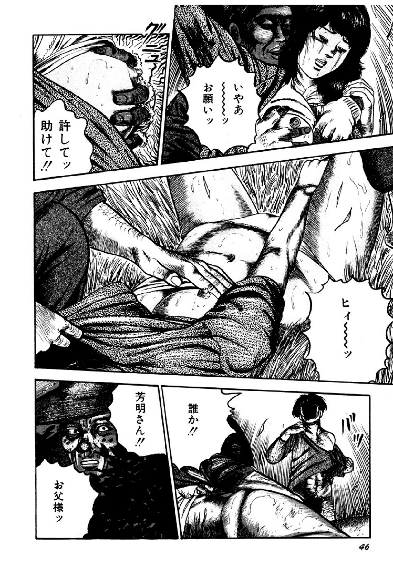 Osanazuma・Kyouseizettyouyuugi - Page 46