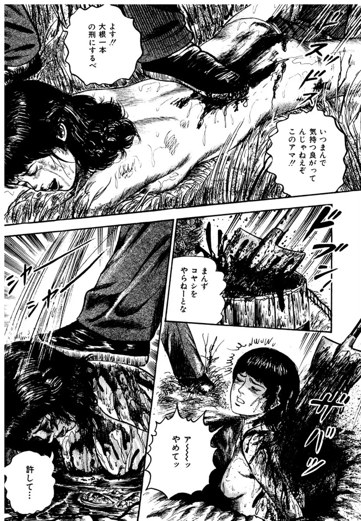 Osanazuma・Kyouseizettyouyuugi - Page 49