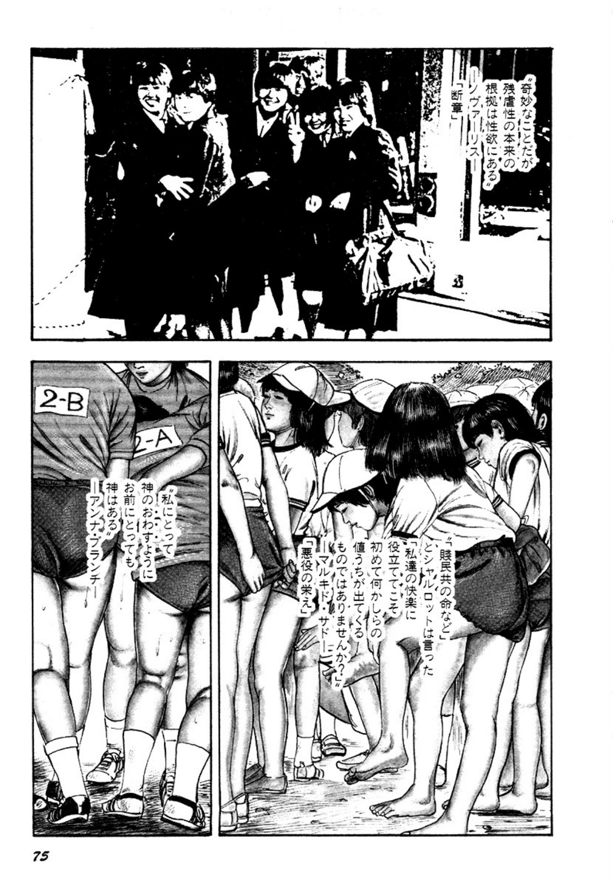 Osanazuma・Kyouseizettyouyuugi page 75 - bondage tankoubon hentai manga - read online free