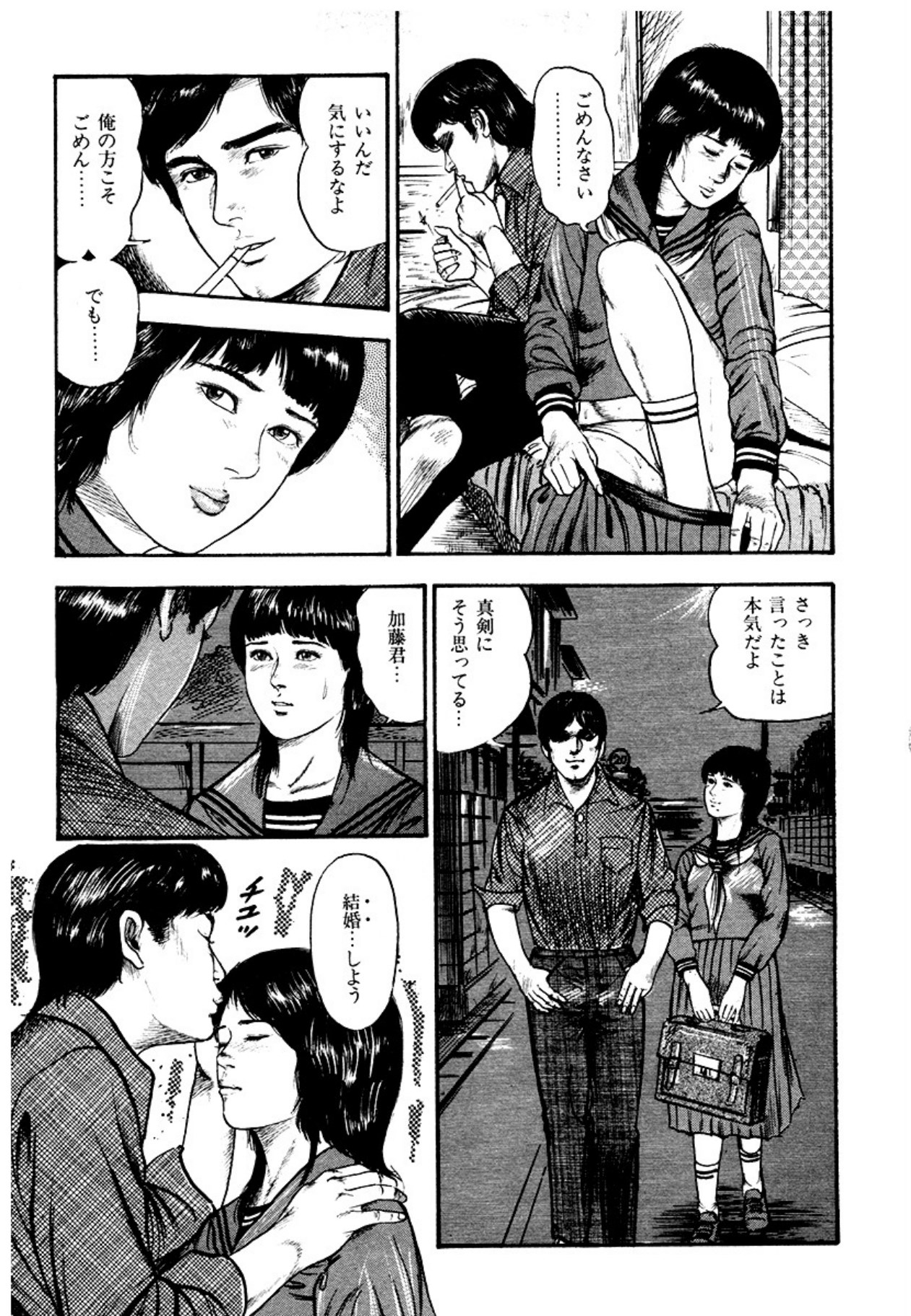 Osanazuma・Kyouseizettyouyuugi page 83 - bondage tankoubon hentai manga - read online free