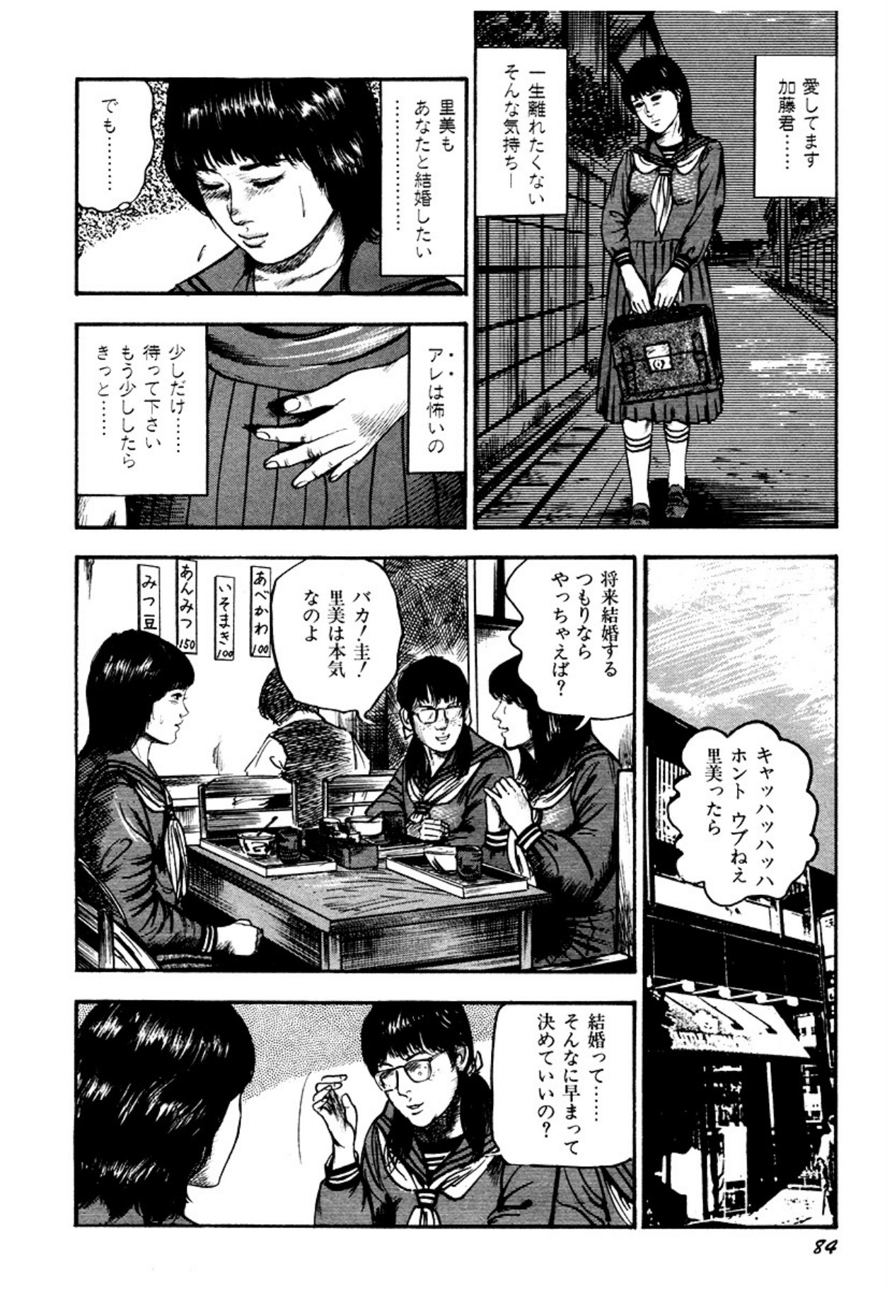 Osanazuma・Kyouseizettyouyuugi page 84 - bondage tankoubon hentai manga - read online free