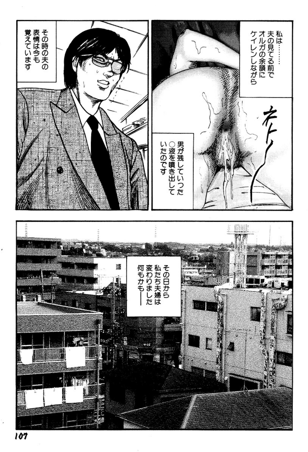 Niizuma・Ryoujokusiiku page 107 - piercing bondage hentai manga - read online free