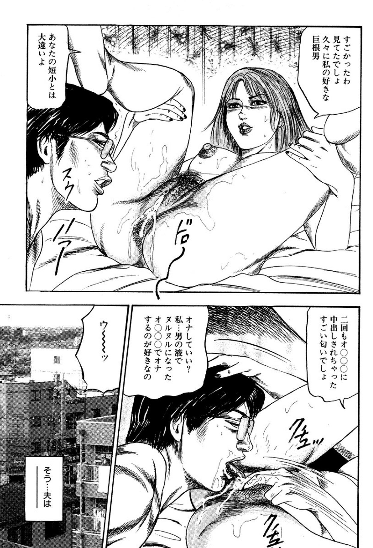 Niizuma・Ryoujokusiiku page 113 - piercing bondage hentai manga - read online free