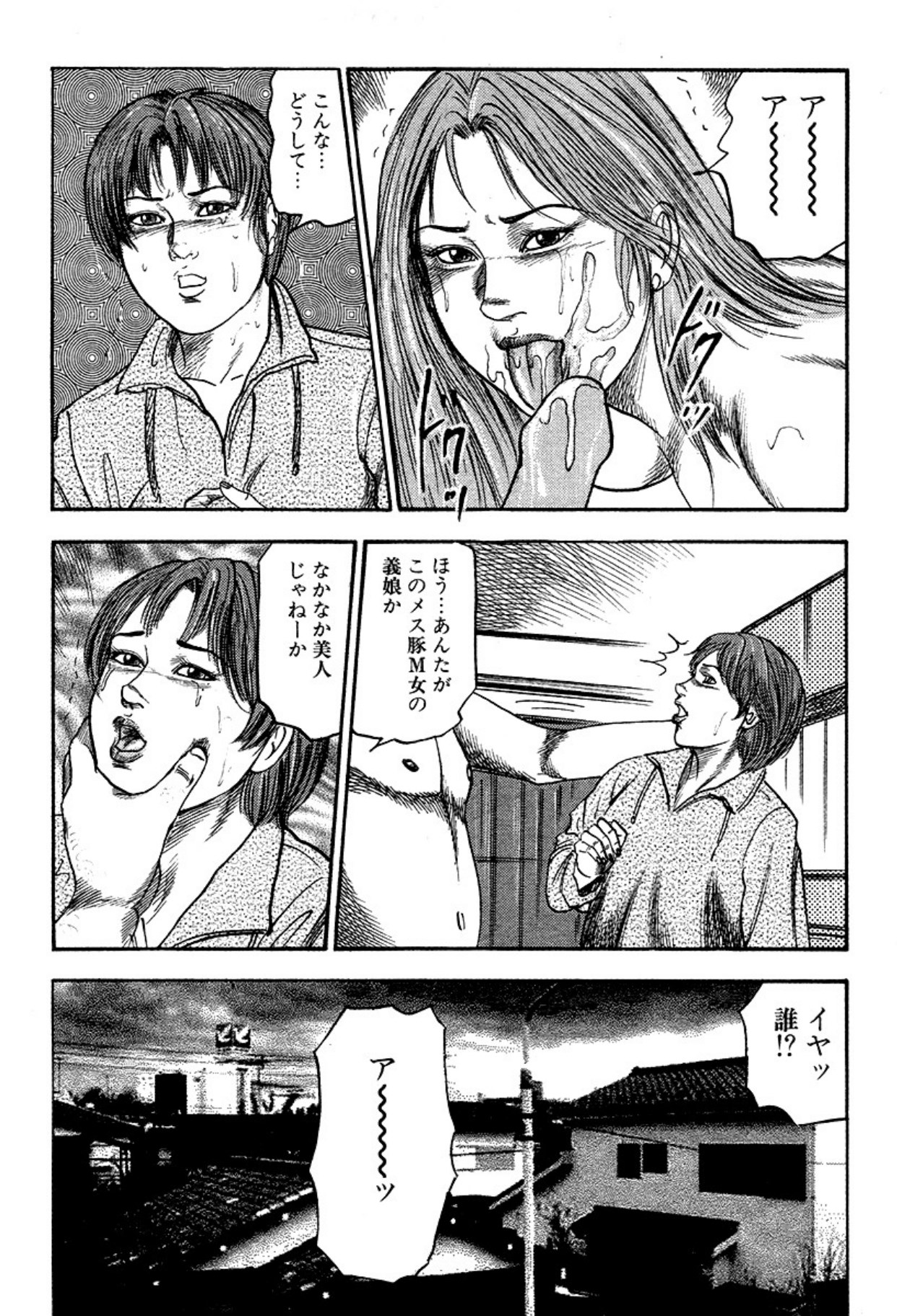 Niizuma・Ryoujokusiiku page 125 - bondage tankoubon hentai manga - read online free