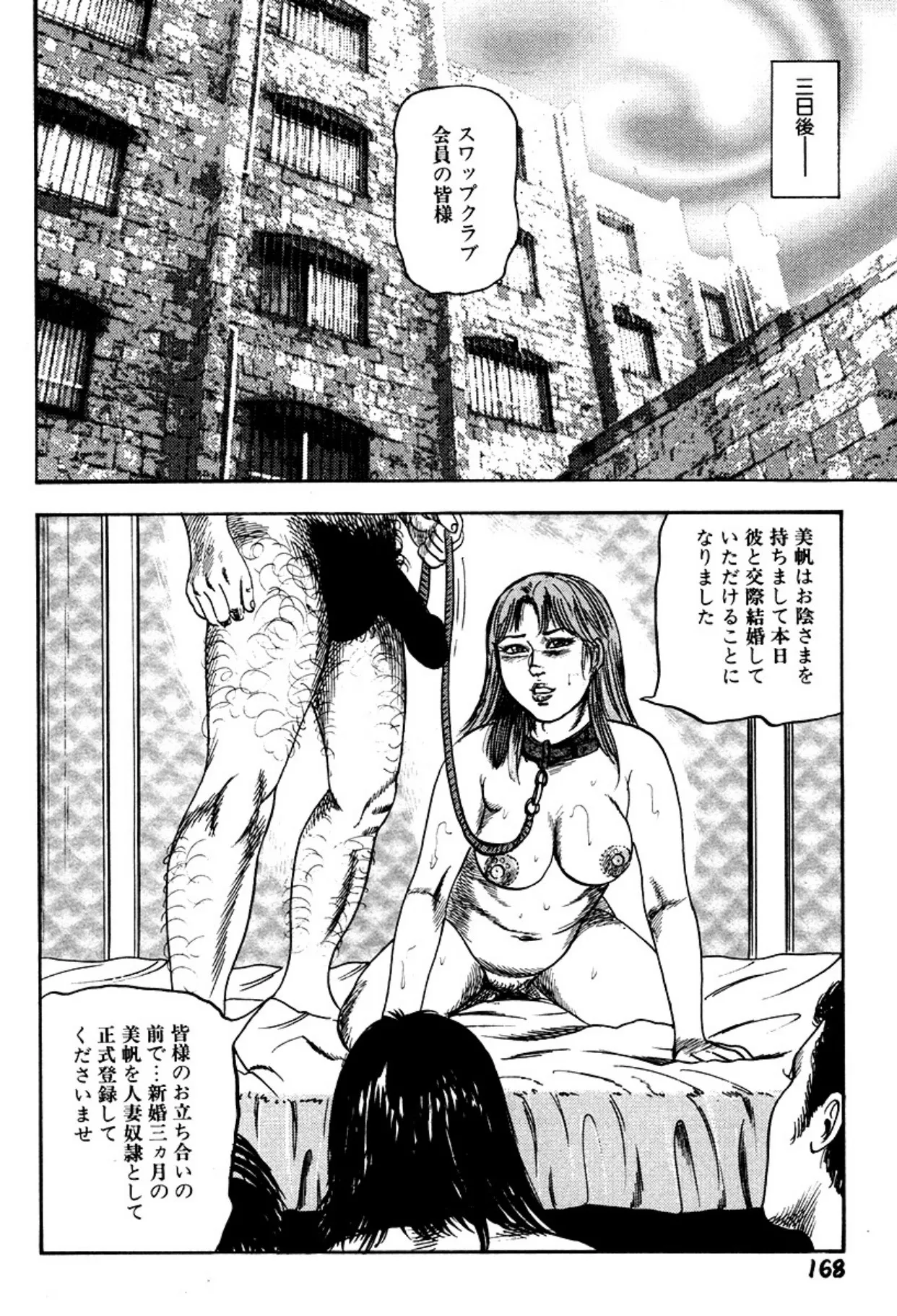 Niizuma・Ryoujokusiiku page 168 - piercing bondage hentai manga - read online free