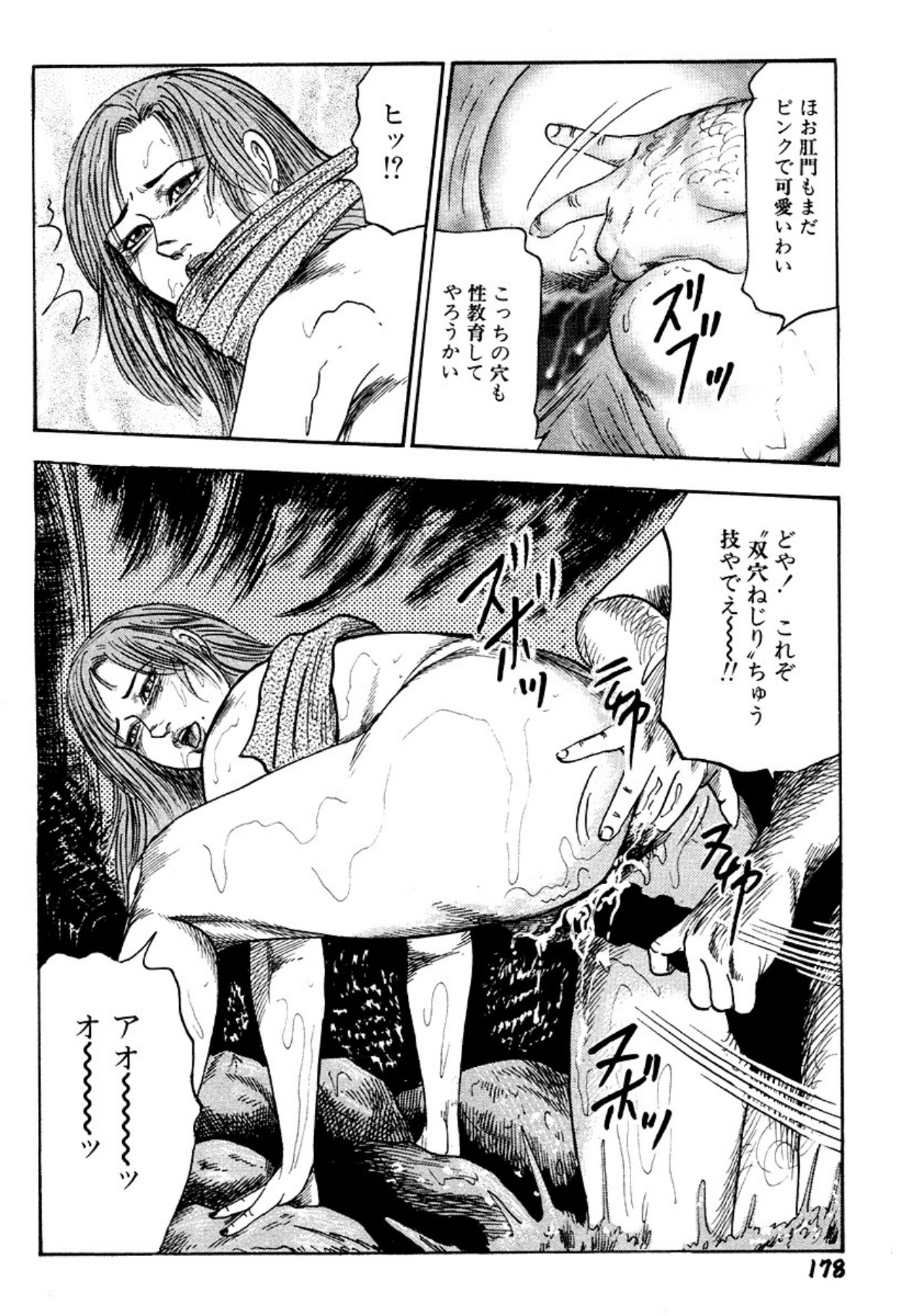 Niizuma・Ryoujokusiiku page 178 - piercing bondage hentai manga - read online free