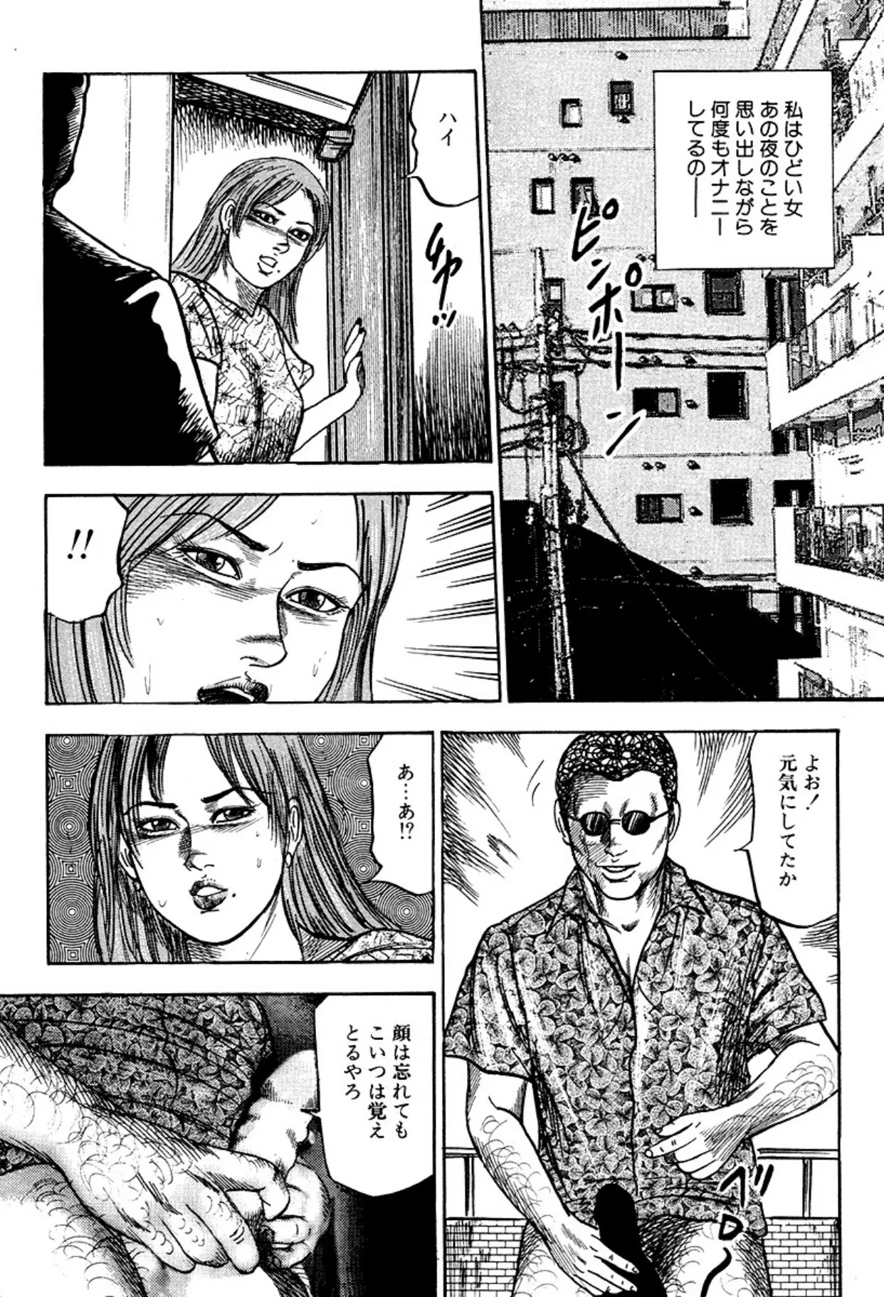 Niizuma・Ryoujokusiiku page 183 - bondage tankoubon hentai manga - read online free