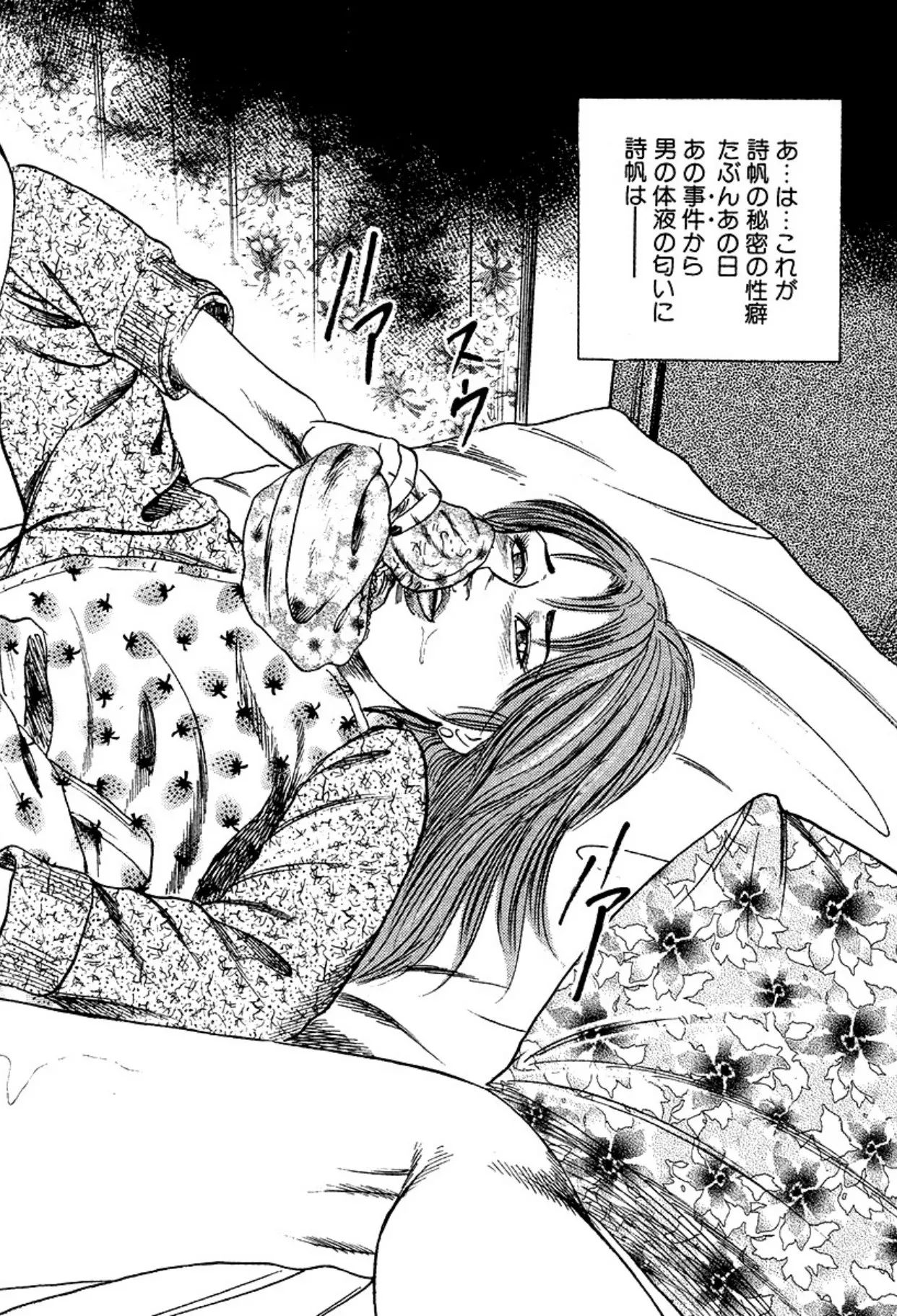Niizuma・Ryoujokusiiku - Page 232