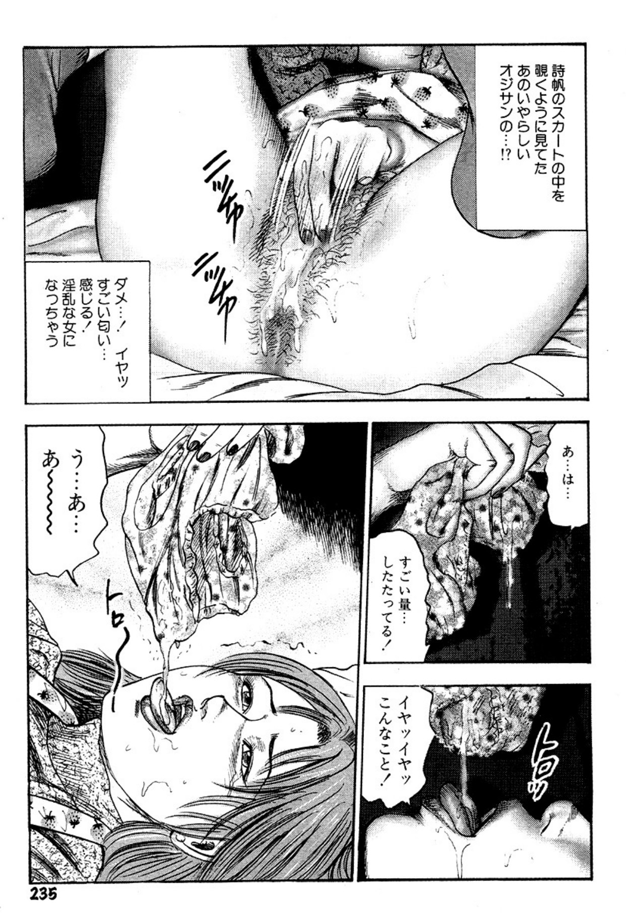 Niizuma・Ryoujokusiiku page 235 - bondage tankoubon hentai manga - read online free