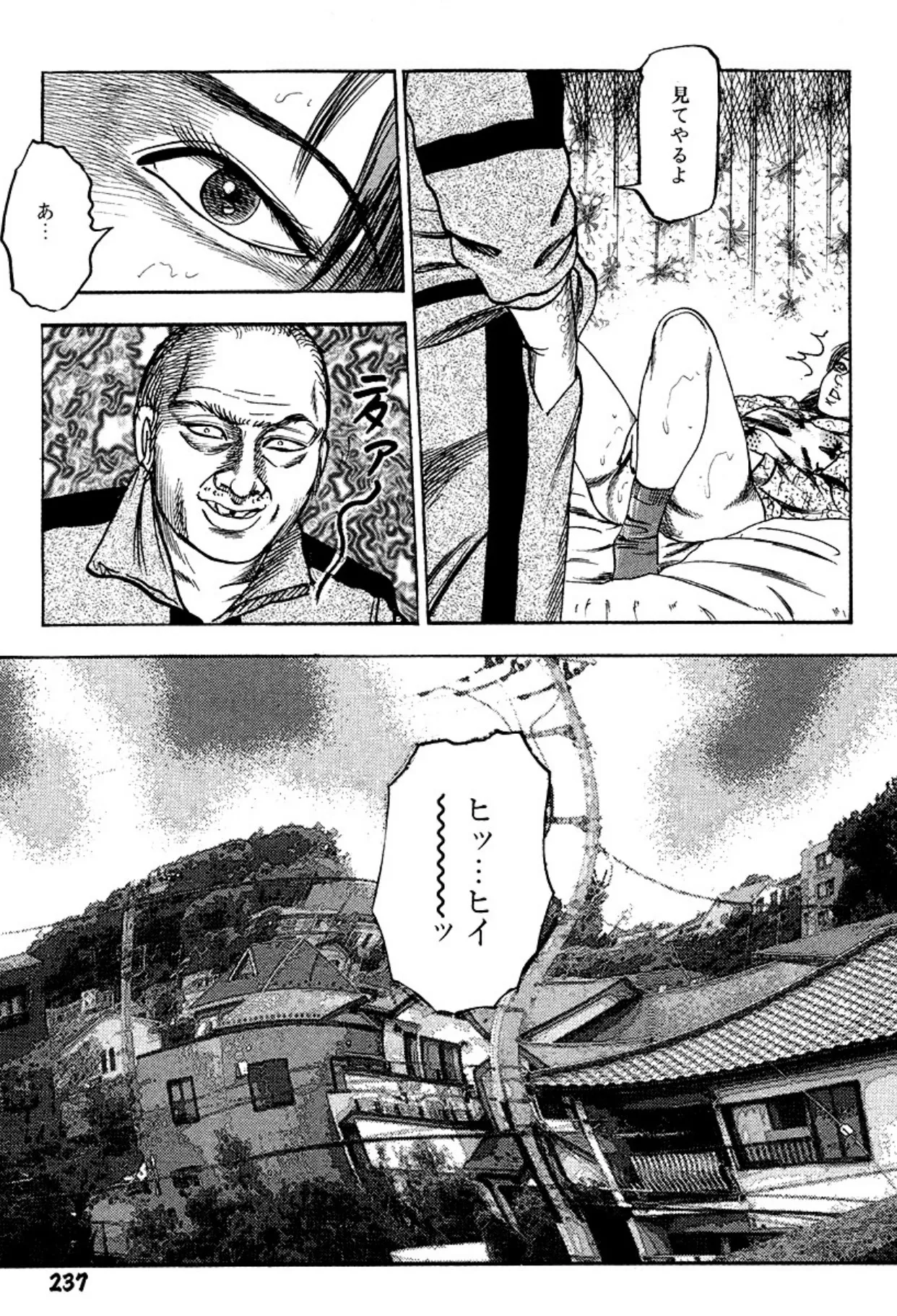 Niizuma・Ryoujokusiiku - Page 237