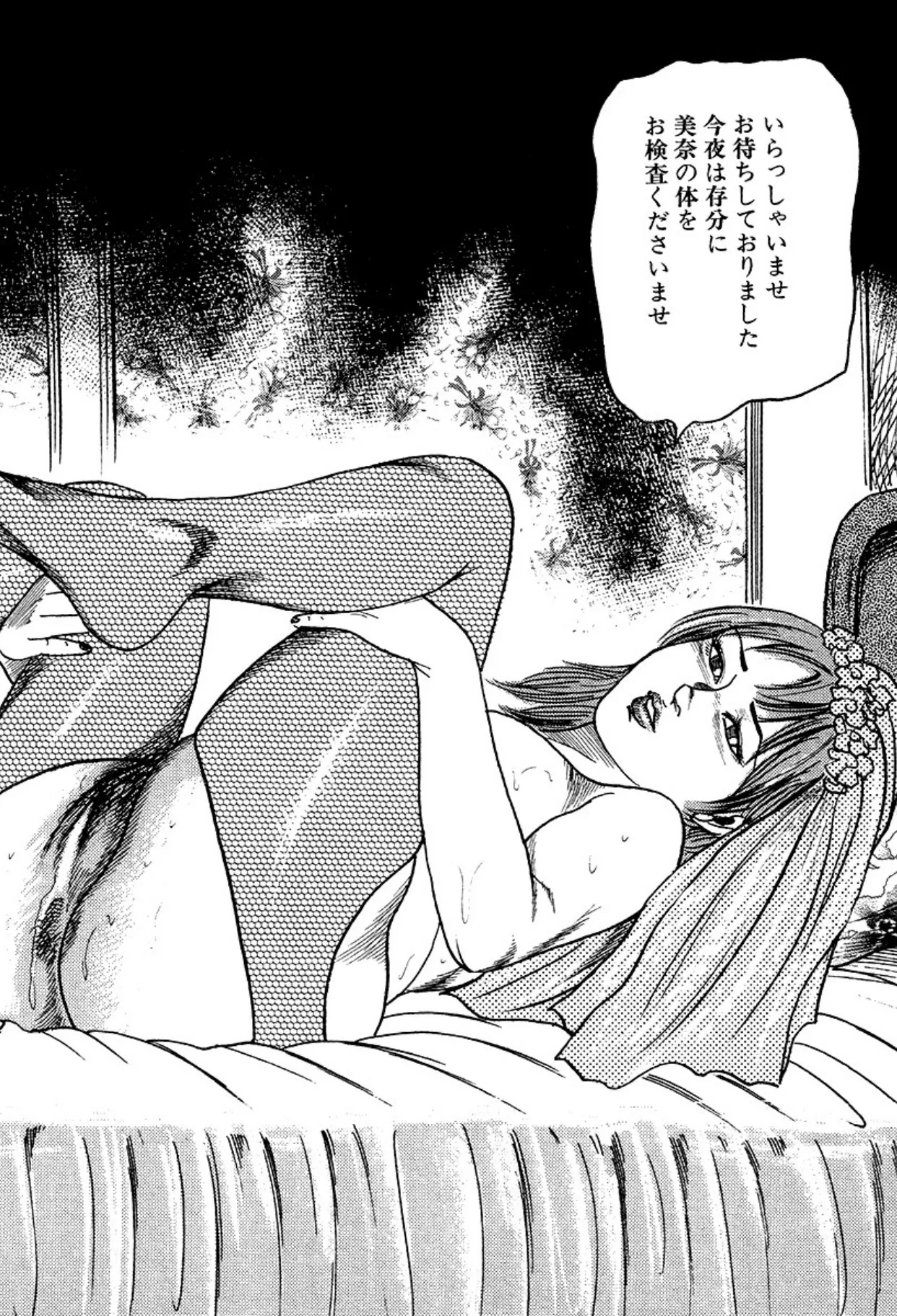 Niizuma・Ryoujokusiiku - Page 24