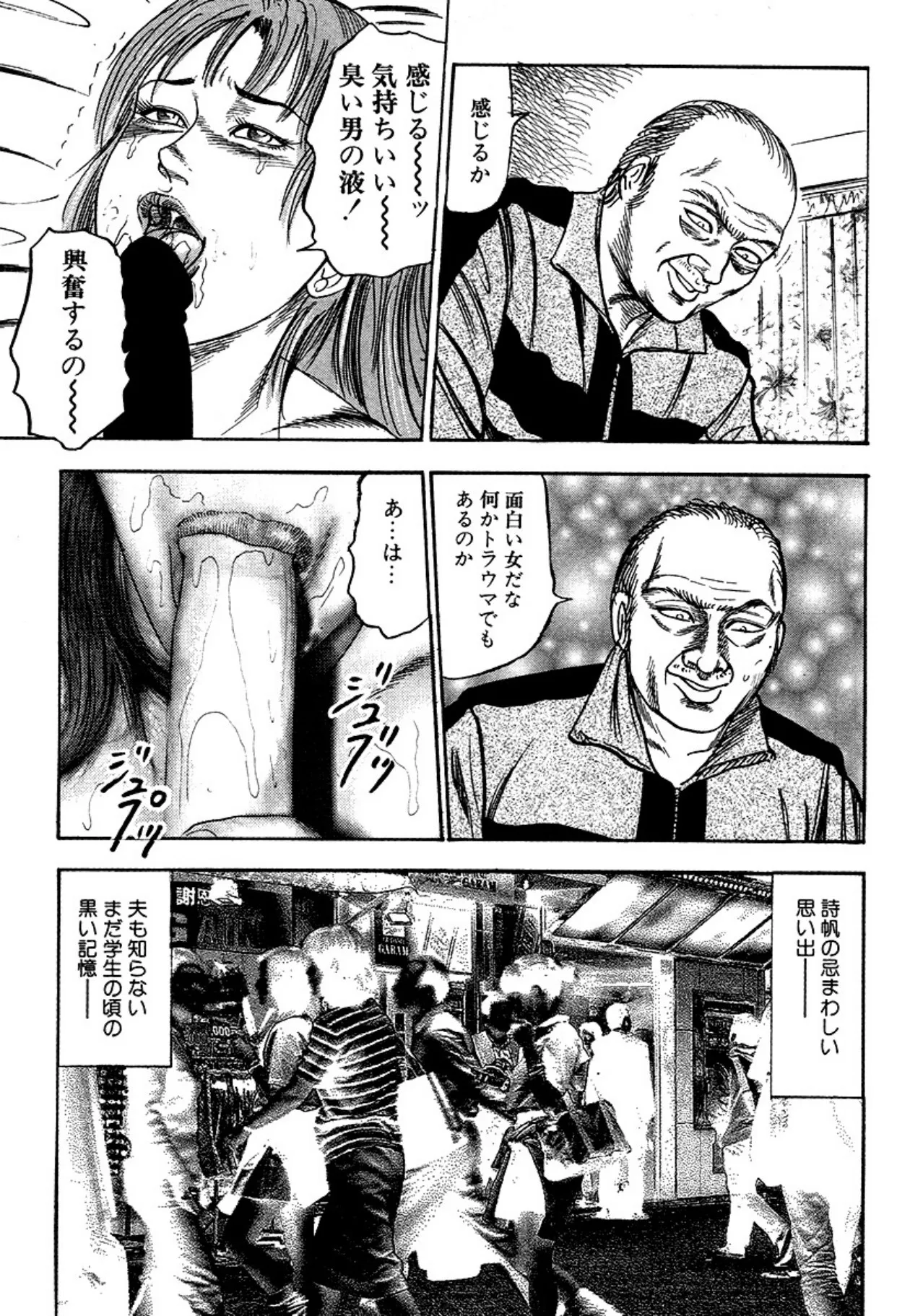 Niizuma・Ryoujokusiiku page 241 - piercing bondage hentai manga - read online free