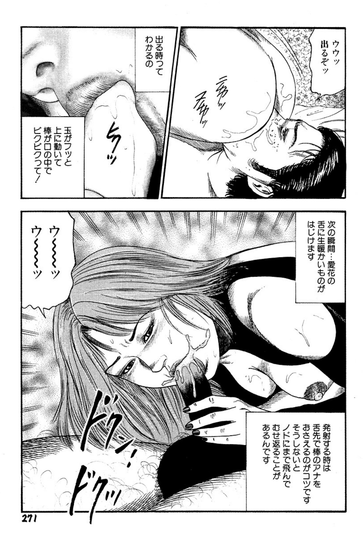 Niizuma・Ryoujokusiiku page 271 - bondage tankoubon hentai manga - read online free