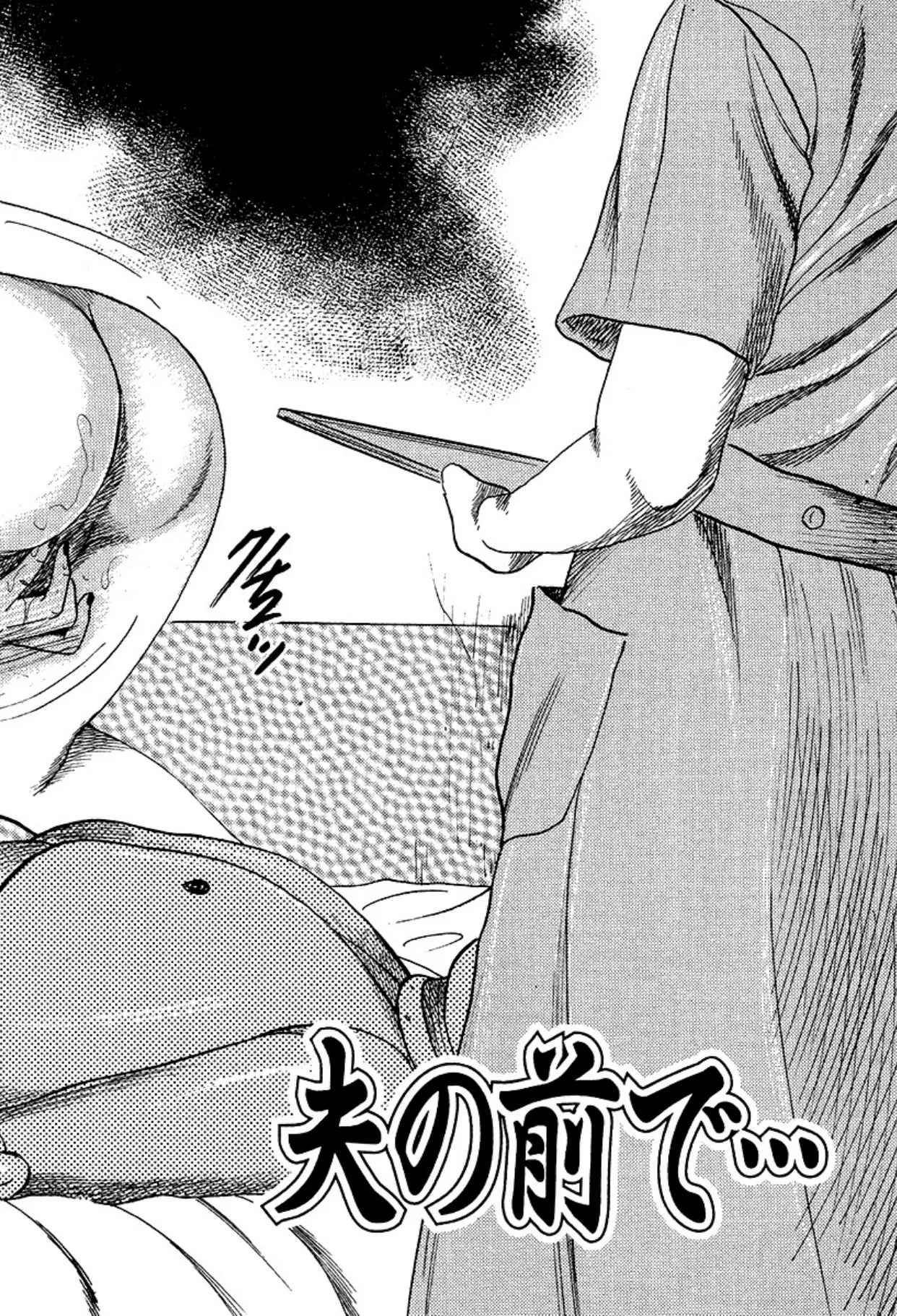 Niizuma・Ryoujokusiiku page 286 - bondage tankoubon hentai manga - read online free