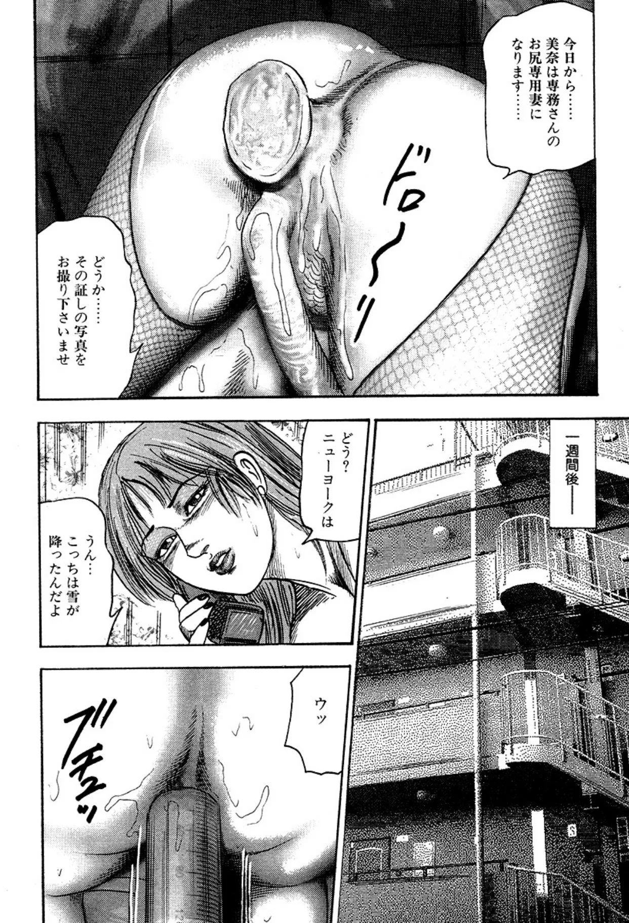 Niizuma・Ryoujokusiiku - Page 38