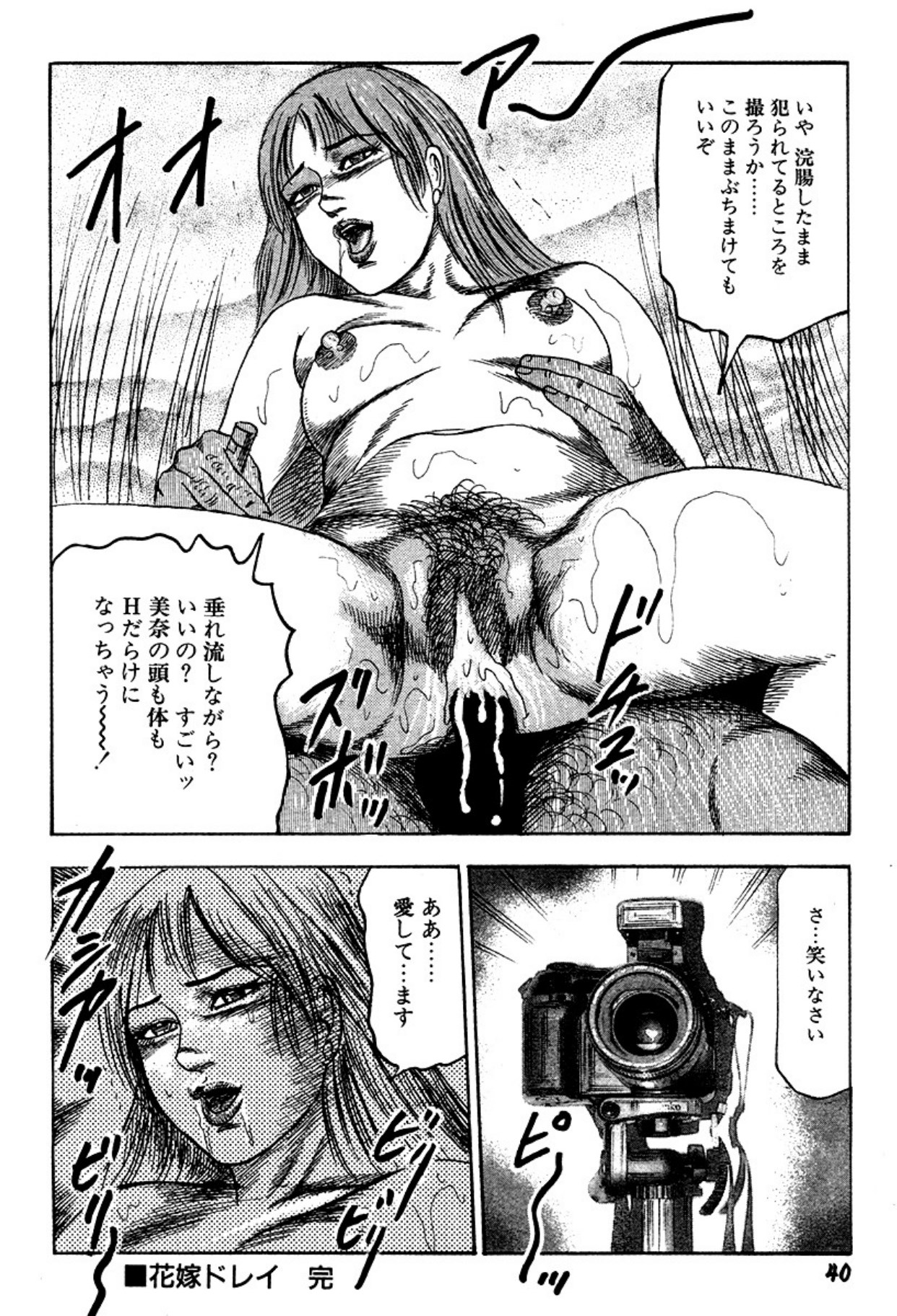 Niizuma・Ryoujokusiiku page 40 - piercing bondage hentai manga - read online free