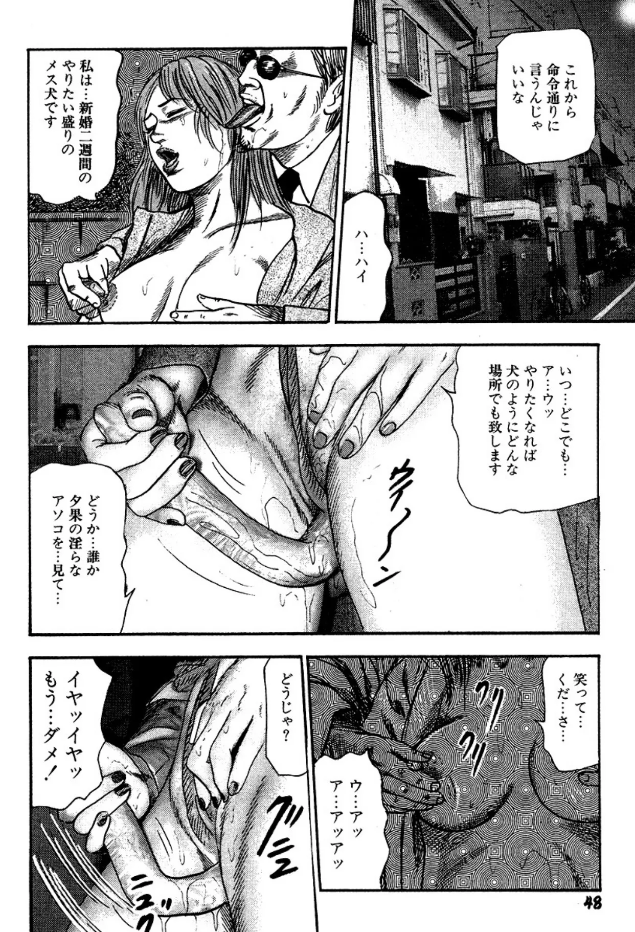 Niizuma・Ryoujokusiiku - Page 48
