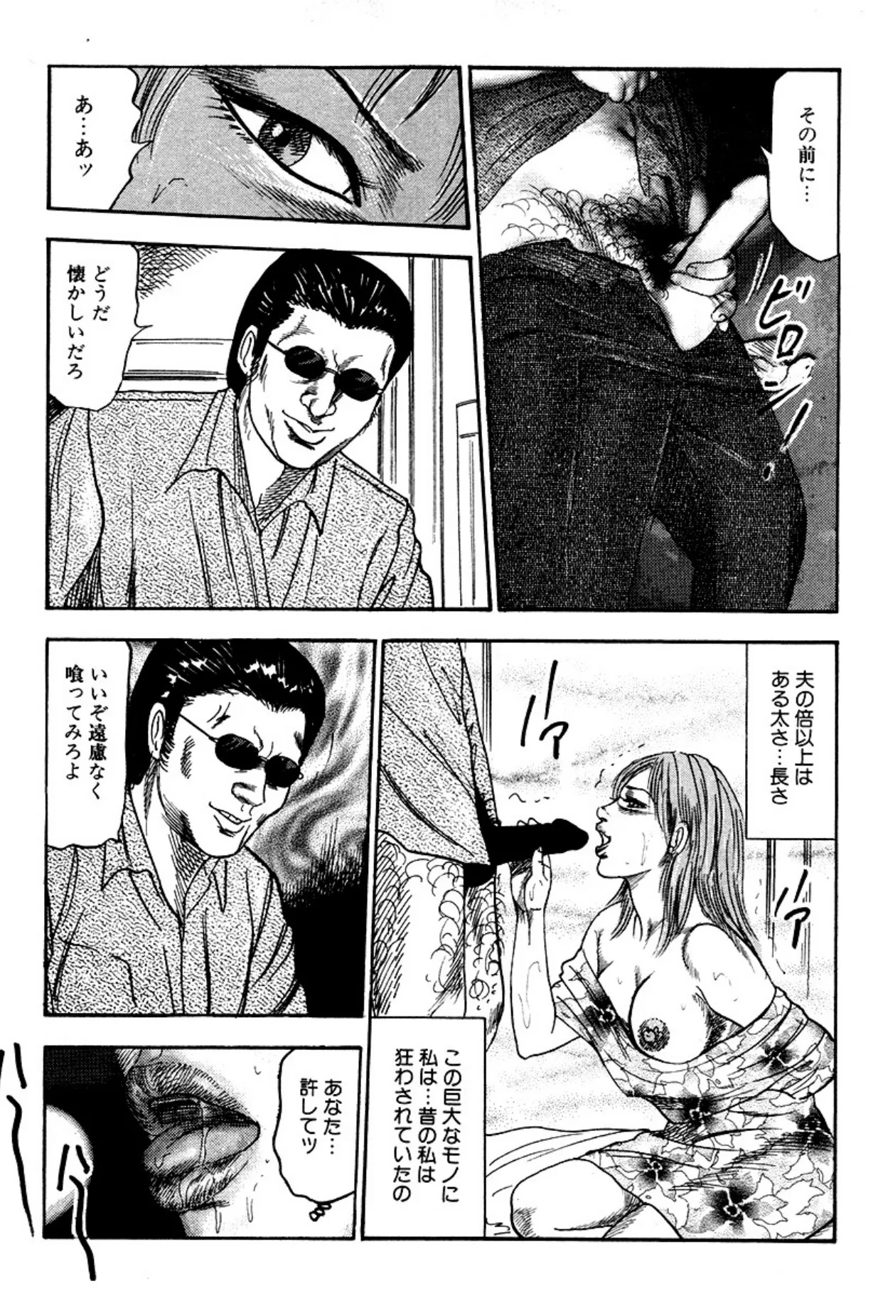 Niizuma・Ryoujokusiiku - Page 69