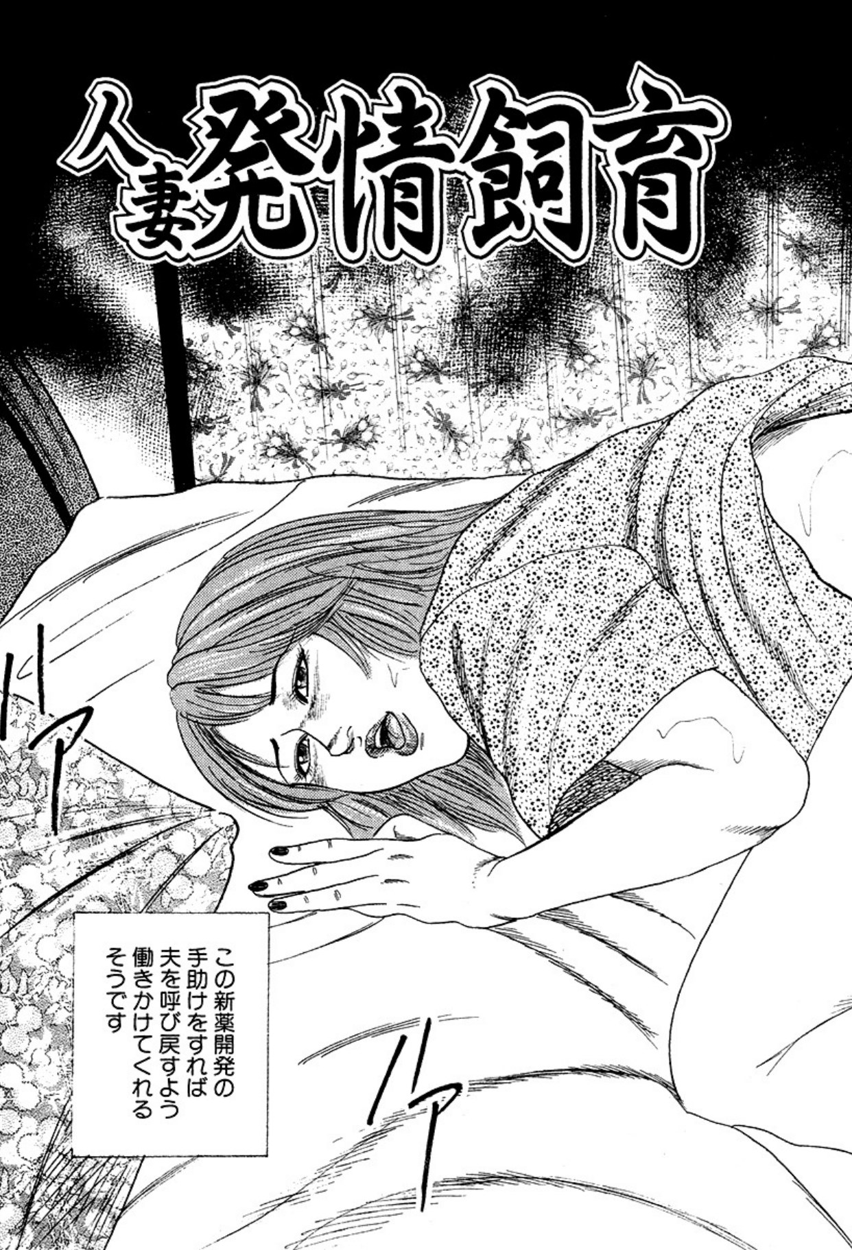 Niizuma・Ryoujokusiiku page 81 - piercing bondage hentai manga - read online free