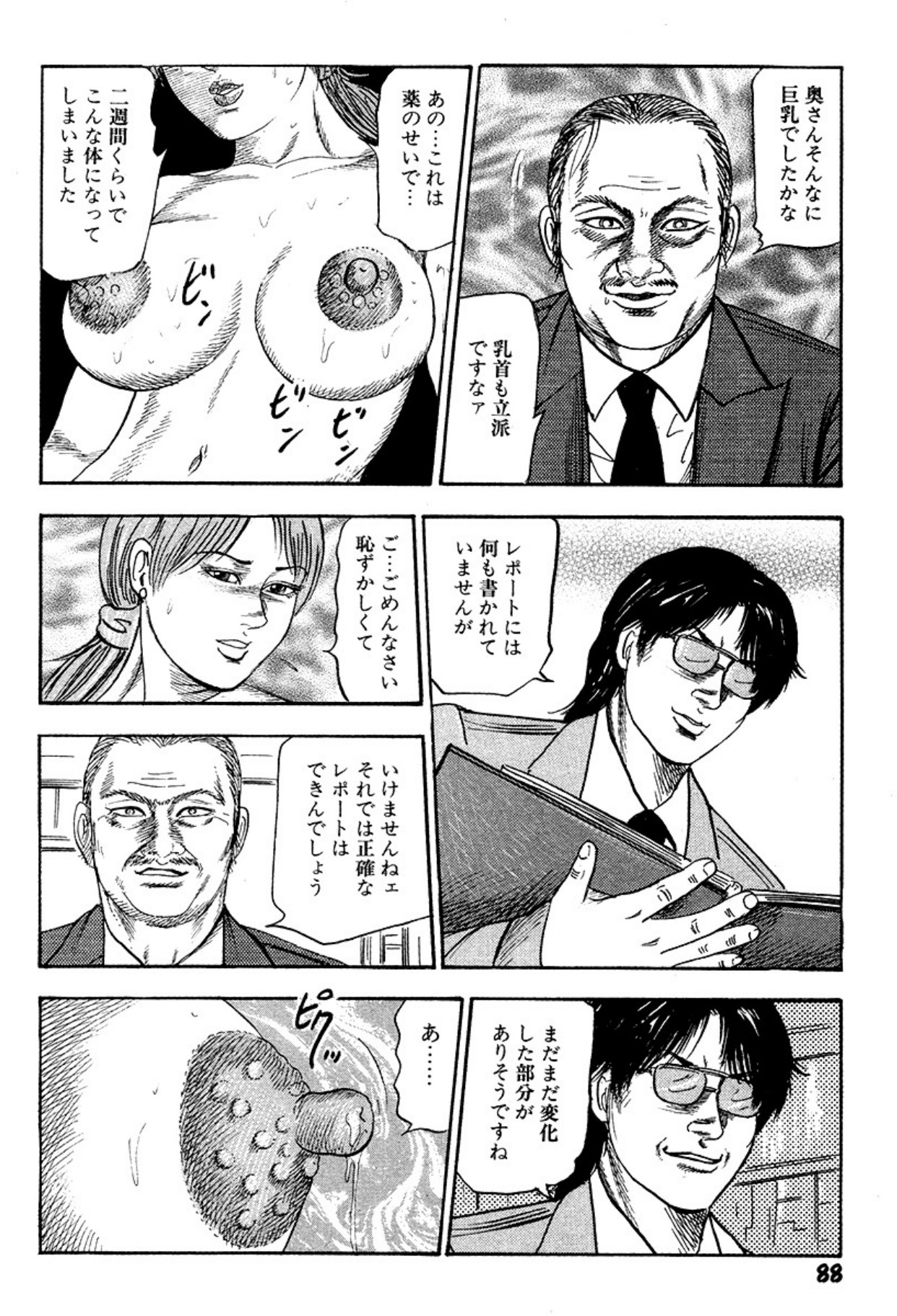 Niizuma・Ryoujokusiiku page 88 - piercing bondage hentai manga - read online free