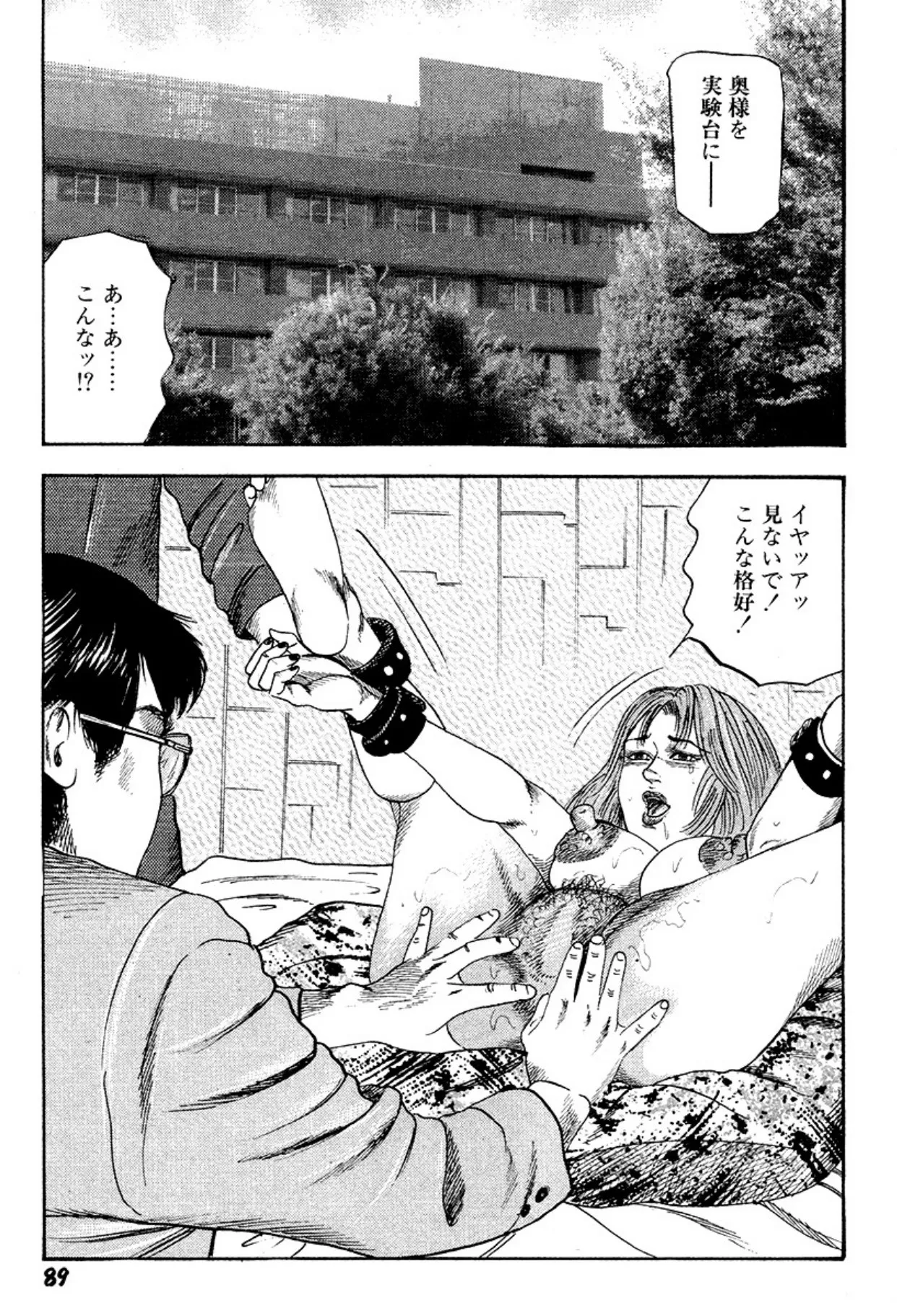 Niizuma・Ryoujokusiiku page 89 - bondage tankoubon hentai manga - read online free