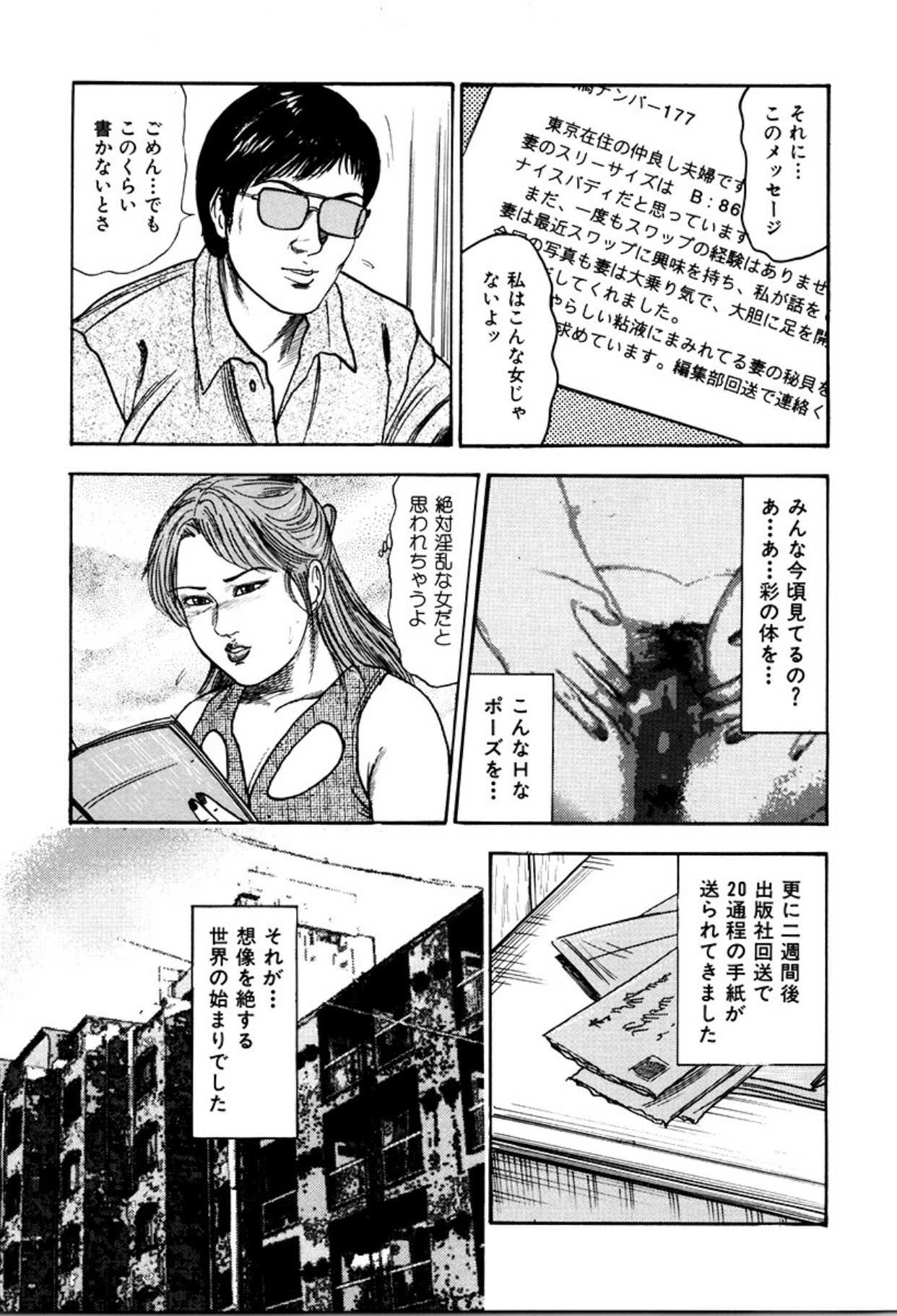 Shoujozuma Kachiku Nikki page 113 - bondage tankoubon hentai manga - read online free